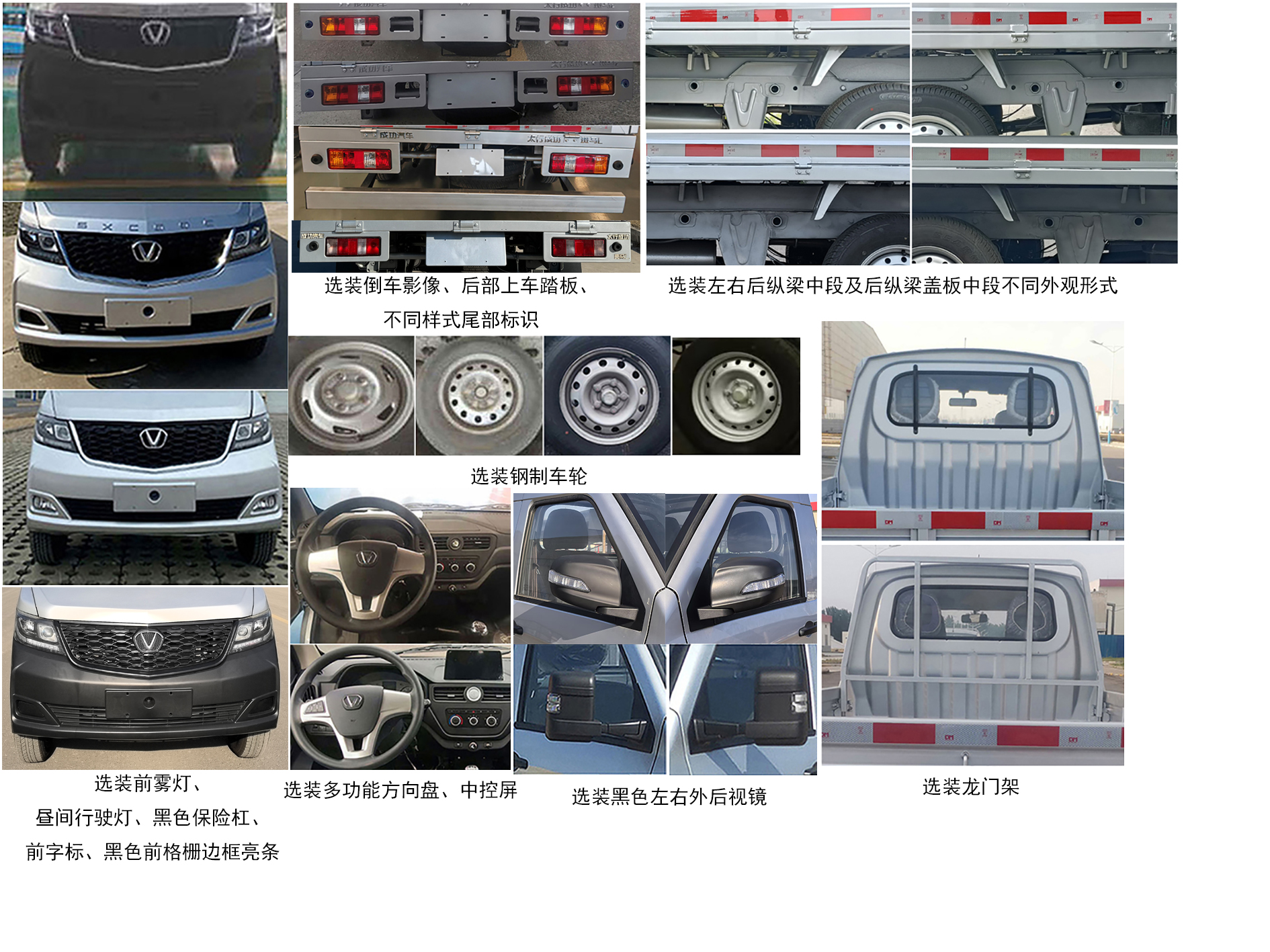 SCH1025DC5 太行成功牌116马力单桥汽油3.3米国六载货汽车图片