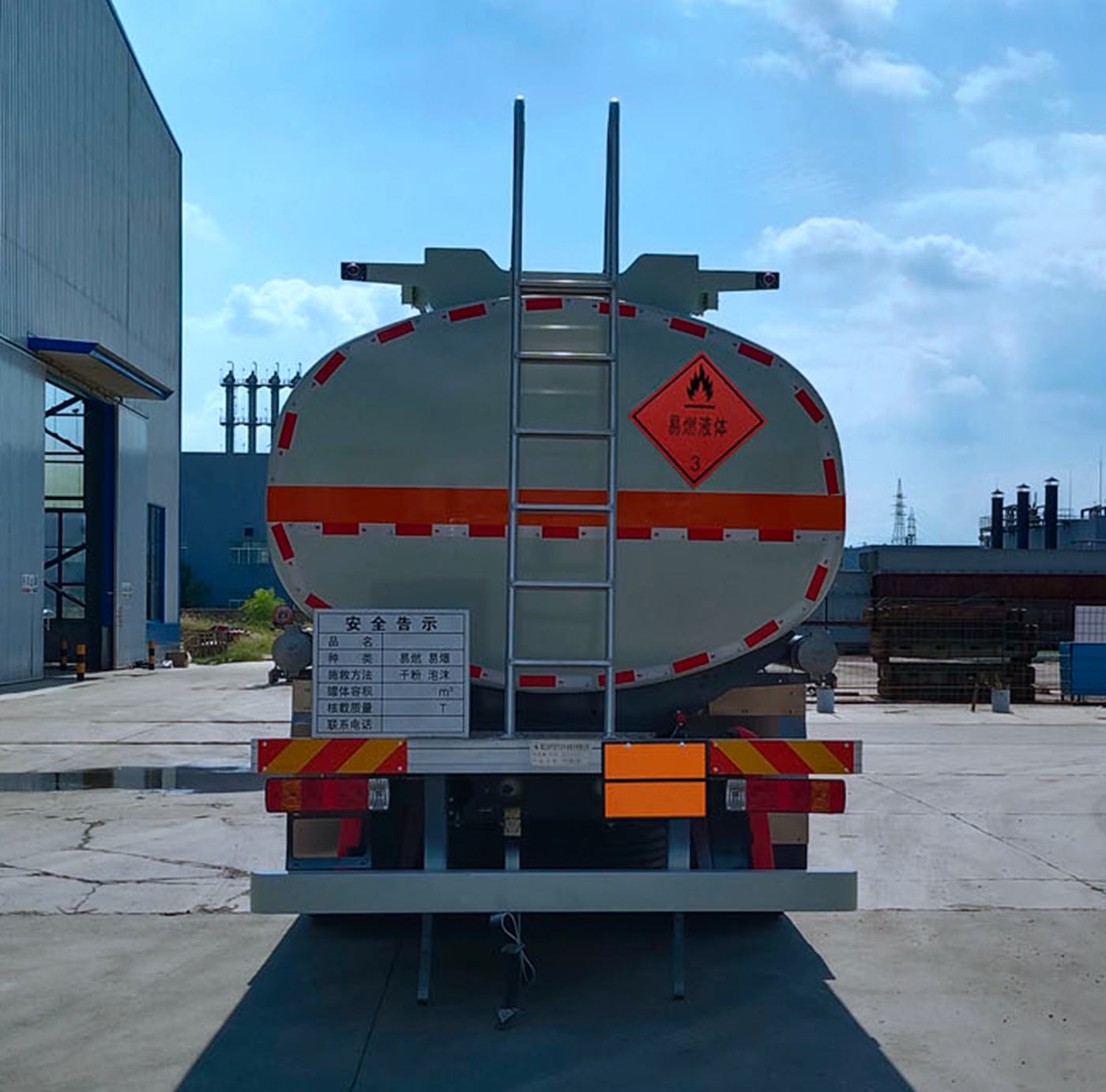 齊星牌QXC5323GRYC6易燃液體罐式運輸車公告圖片