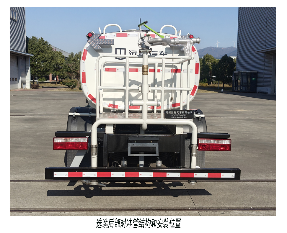 遠(yuǎn)程牌HZK5080GQXBEV純電動(dòng)清洗車公告圖片
