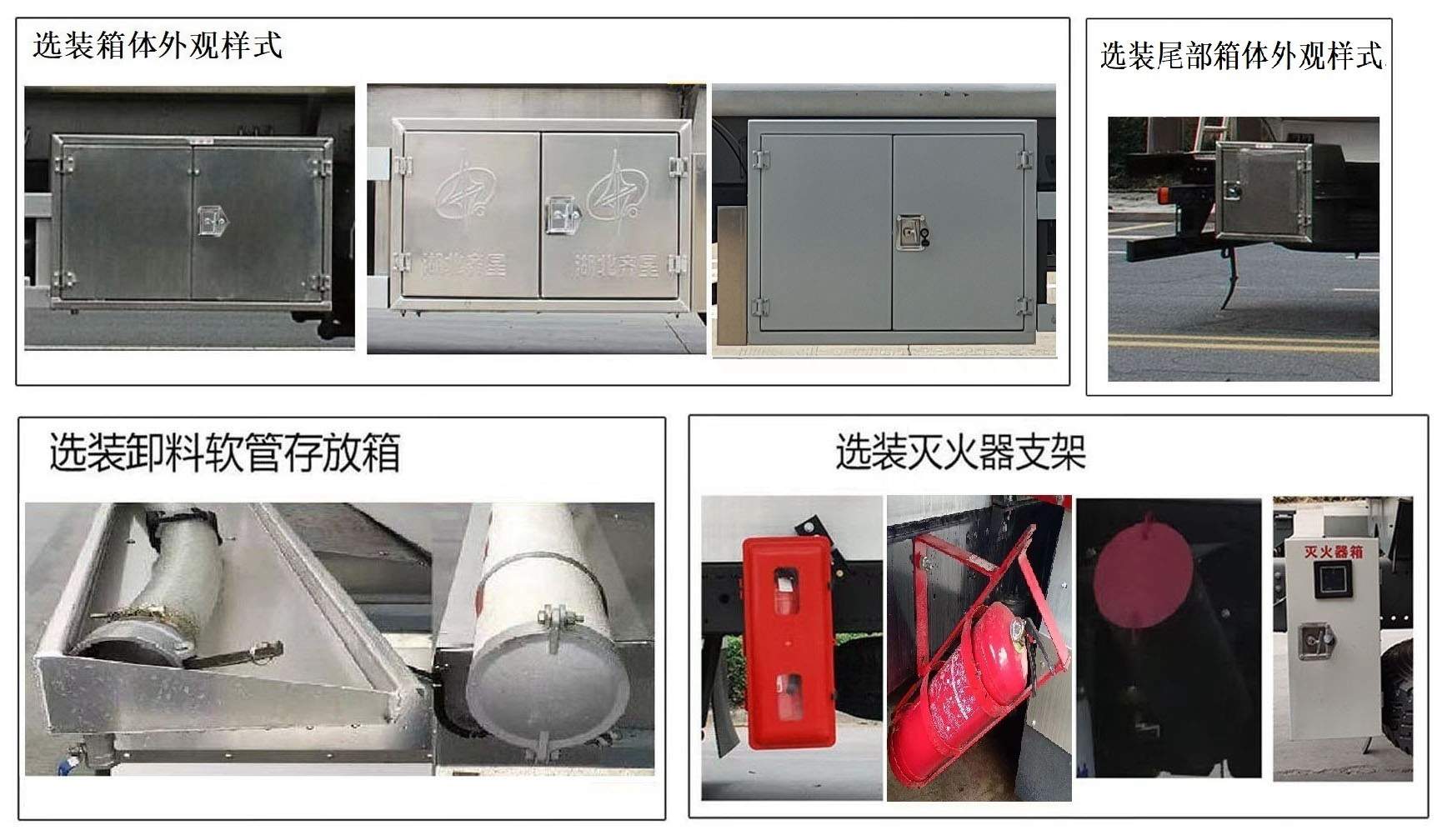 齊星牌QXC5120GYYB6運油車公告圖片
