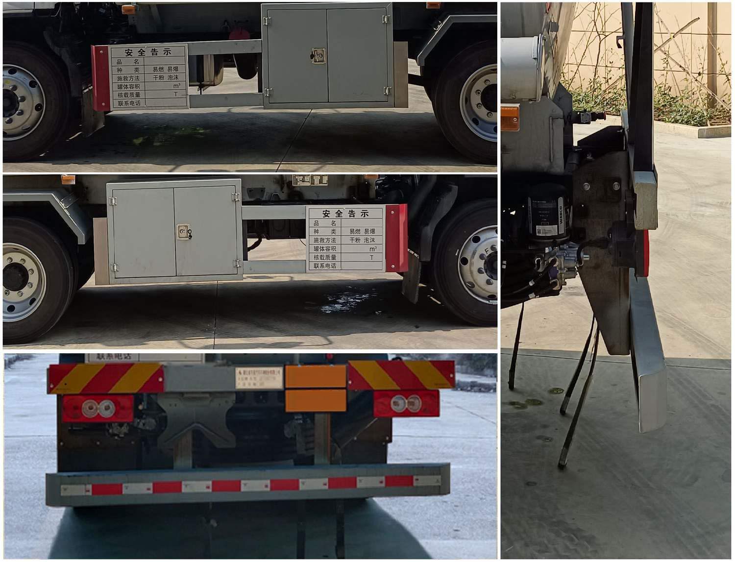 齊星牌QXC5120GYYB6運油車公告圖片