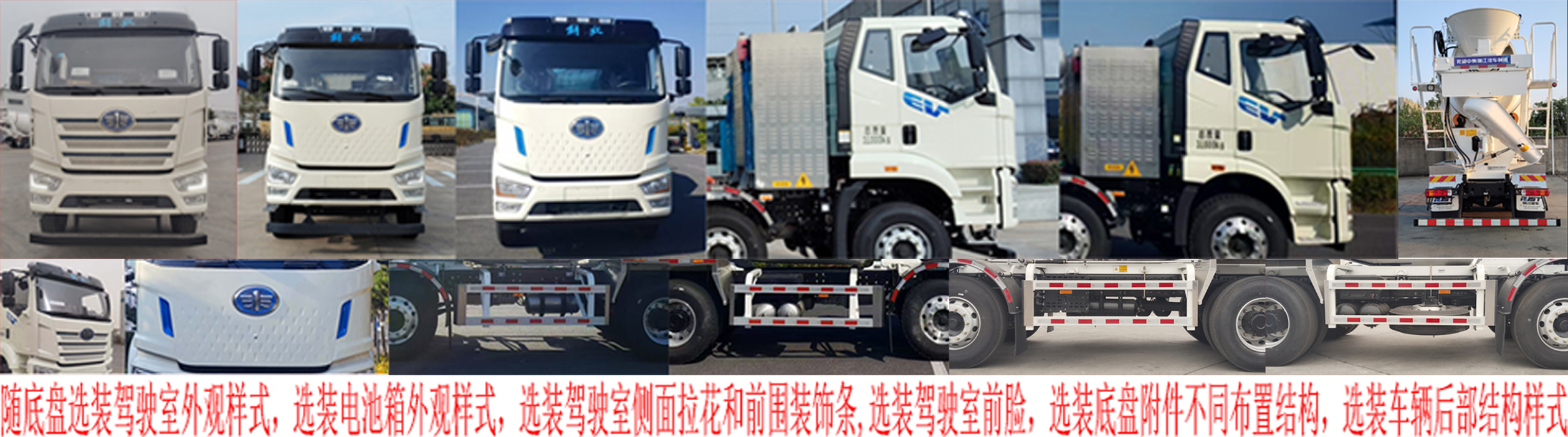 瑞江牌WL5316GJBCAFFBEV纯电动混凝土搅拌运输车公告图片