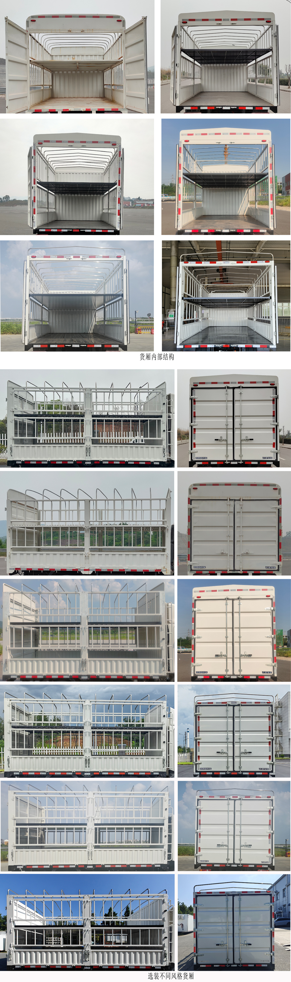 遠(yuǎn)程牌JGL5048CCYSHEVGMP2甲醇插電式增程混合動力倉柵式運輸車公告圖片