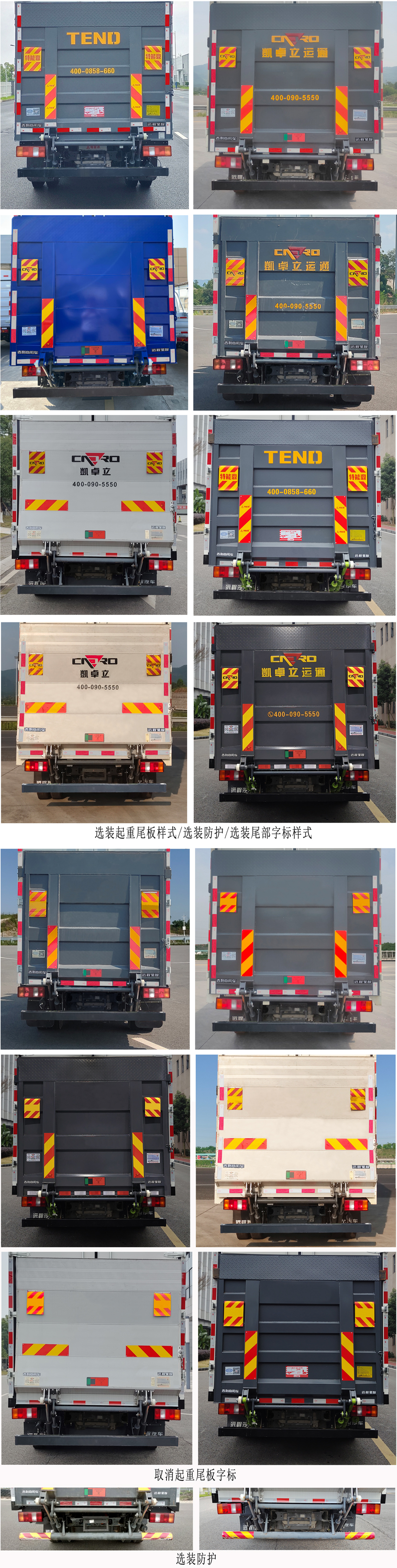 遠(yuǎn)程牌JGL5048CCYSHEVGMP2甲醇插電式增程混合動力倉柵式運輸車公告圖片