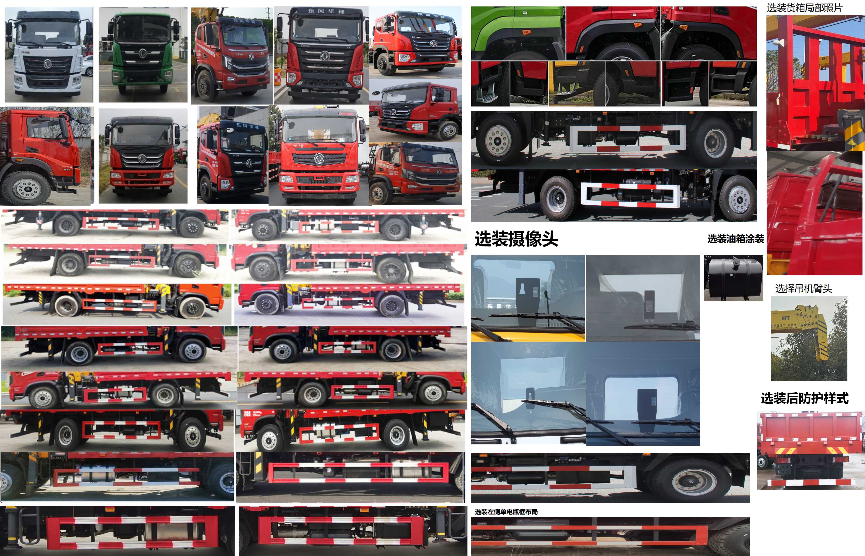 猛卡士特牌XCL5186JSQ6D隨車起重運(yùn)輸車公告圖片