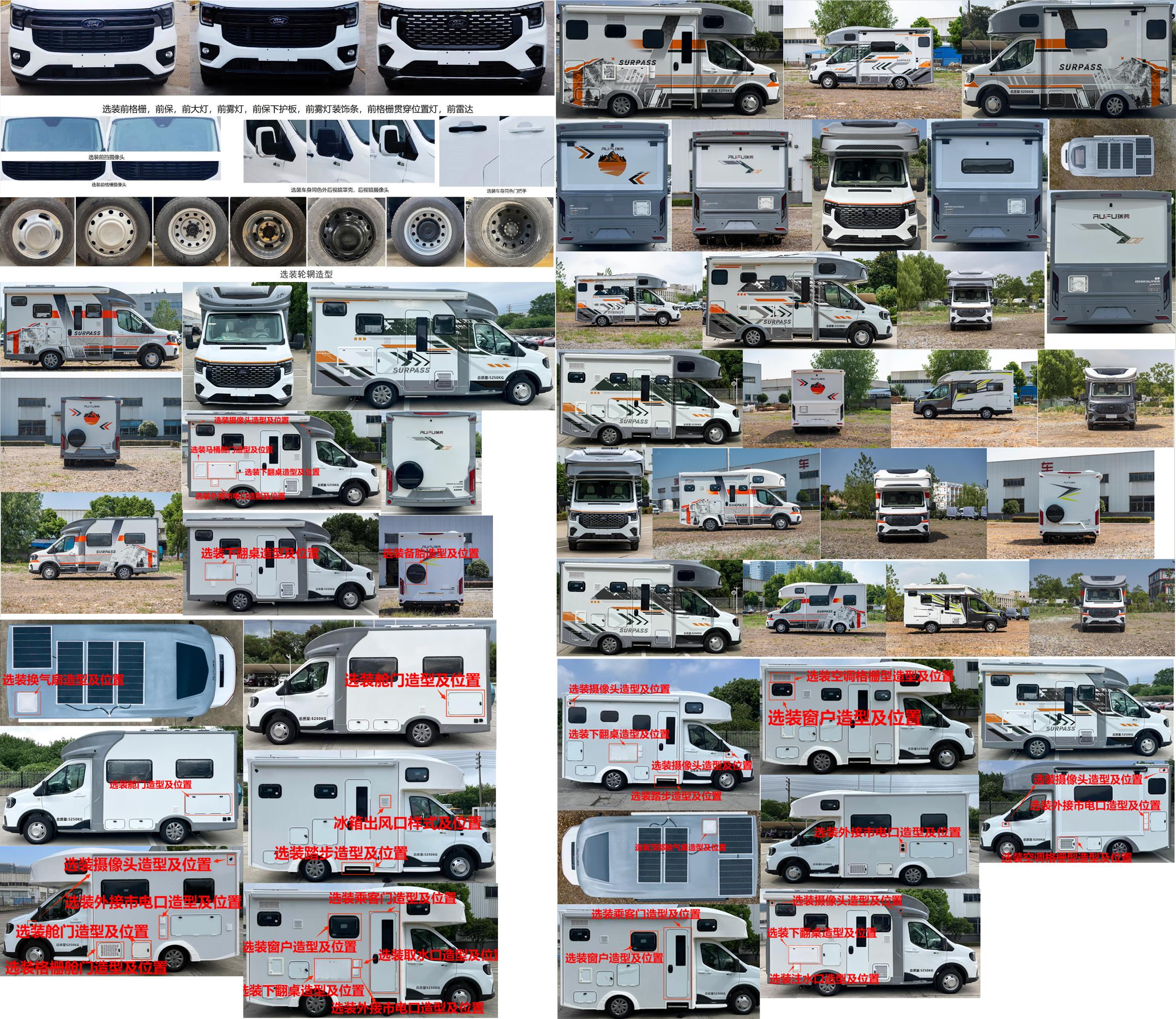 啟界牌CRV5051XLJV363D旅居車公告圖片