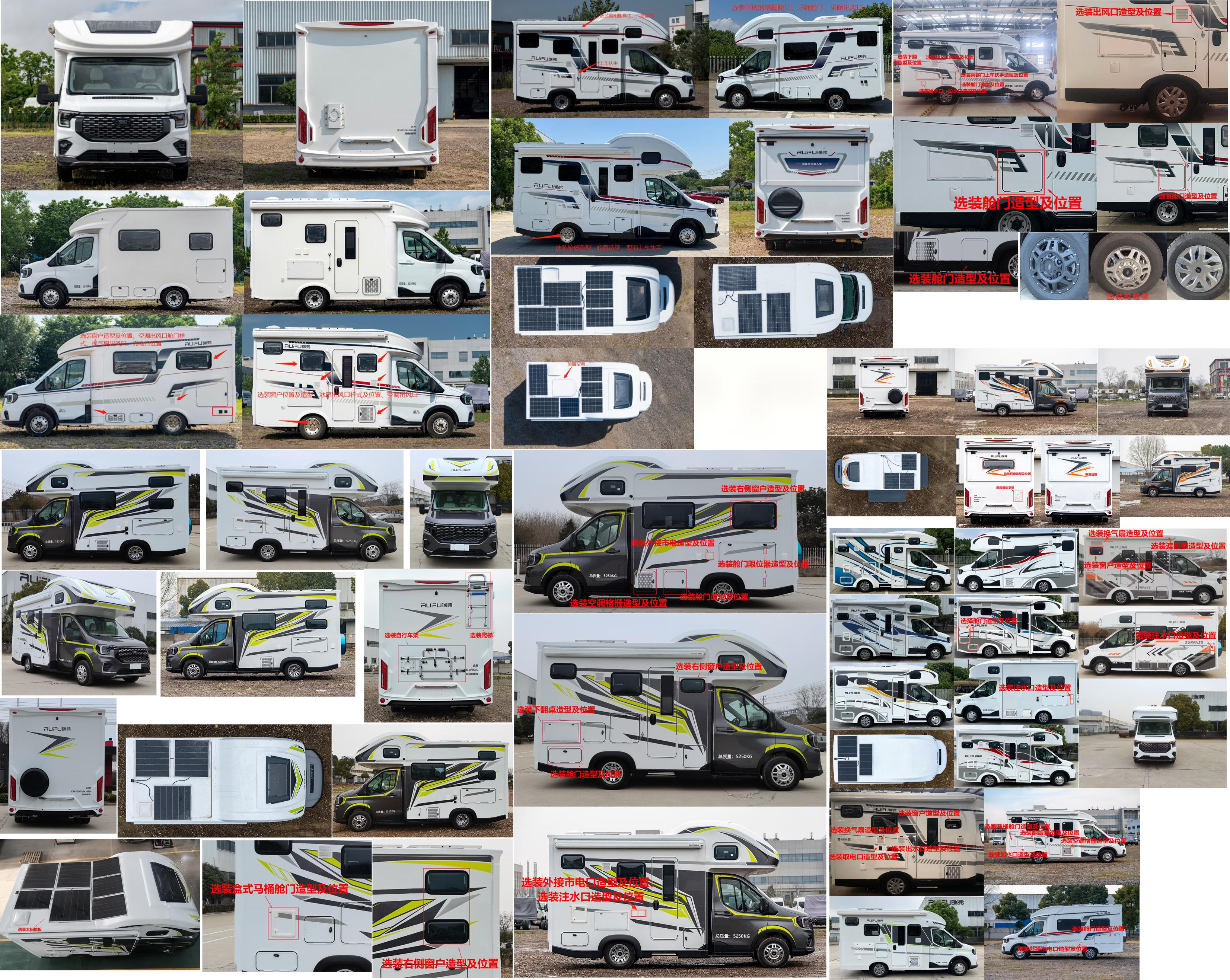 啟界牌CRV5051XLJV363D旅居車公告圖片