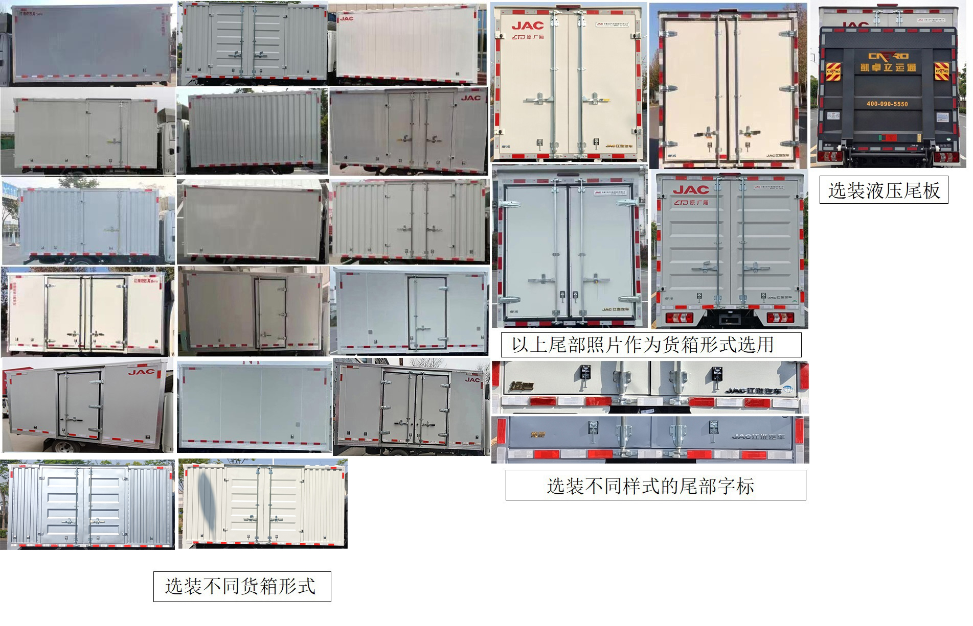 江淮牌HFC5031XXYP23N3C1QS厢式运输车公告图片