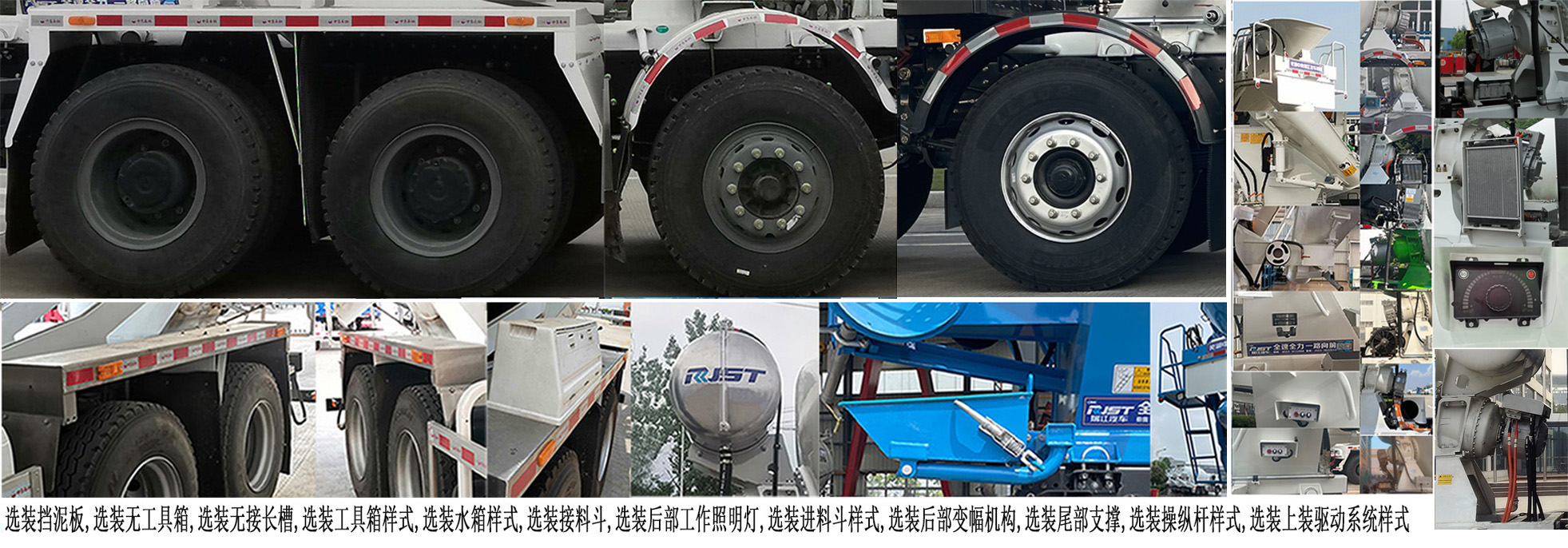 瑞江牌WL5312GJBCADTBEV换电式纯电动混凝土搅拌运输车公告图片