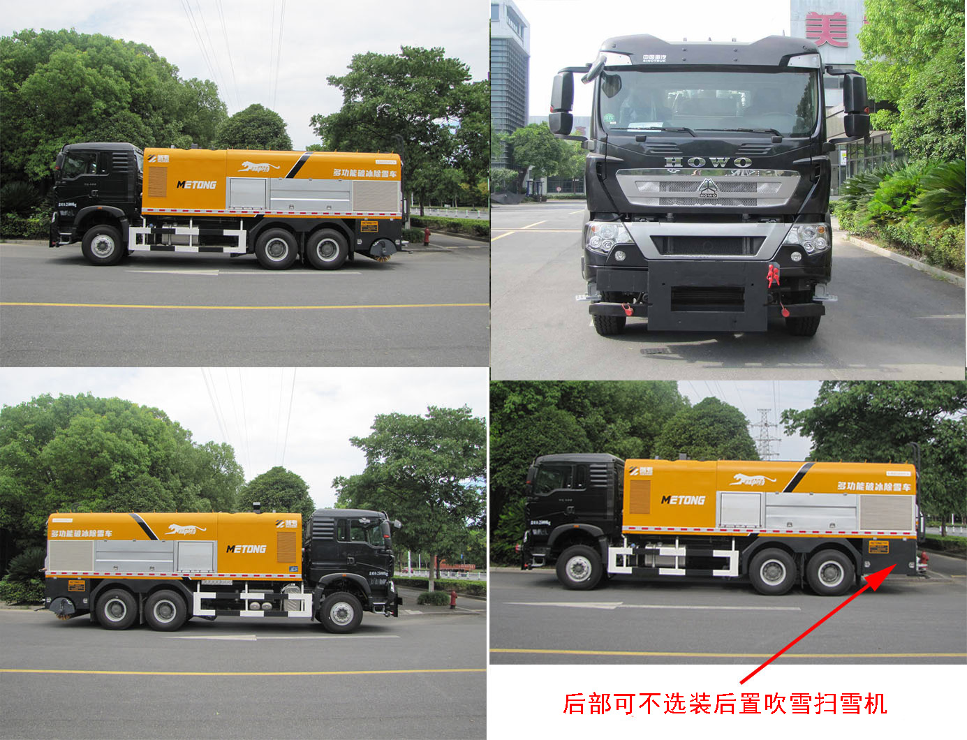 浙專牌LMZ5254TCX除雪車公告圖片