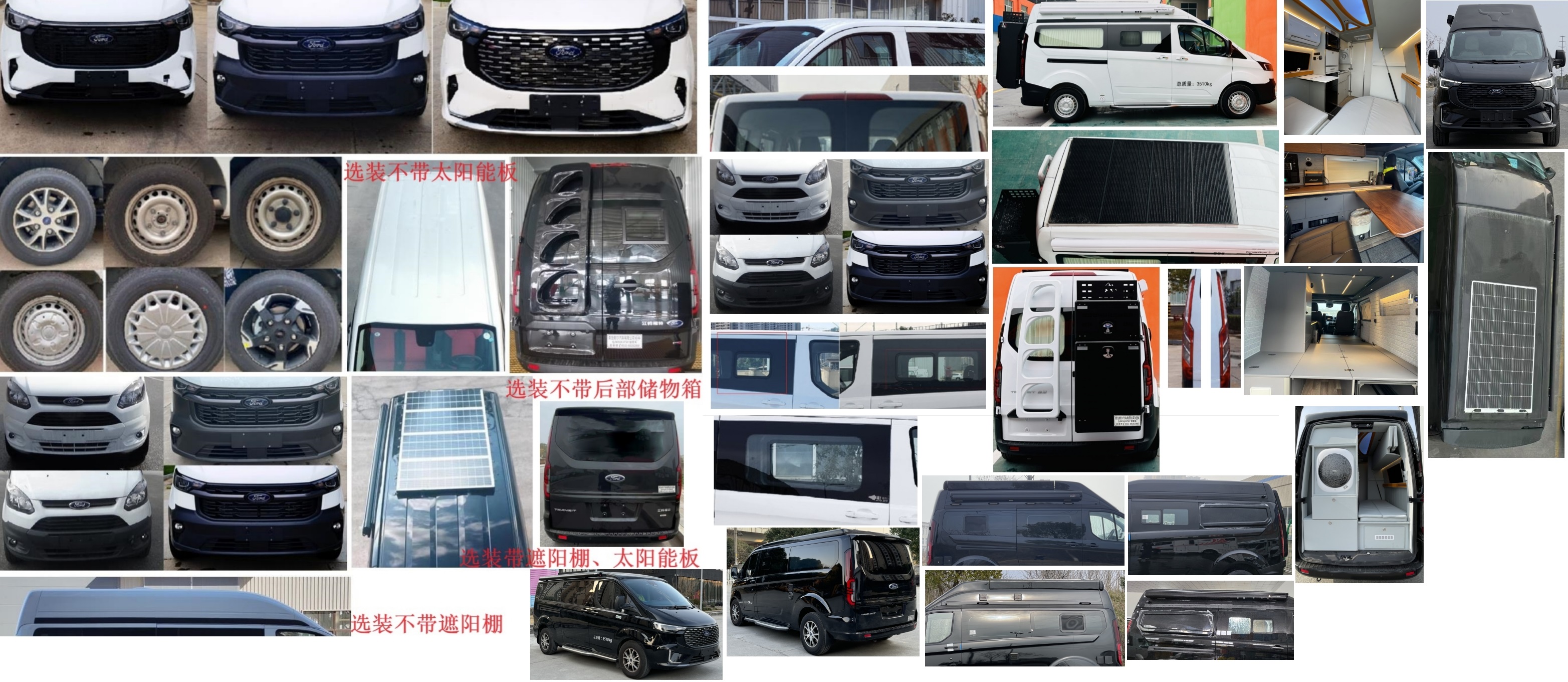 青索牌QJM5041TSY宿營(yíng)車公告圖片