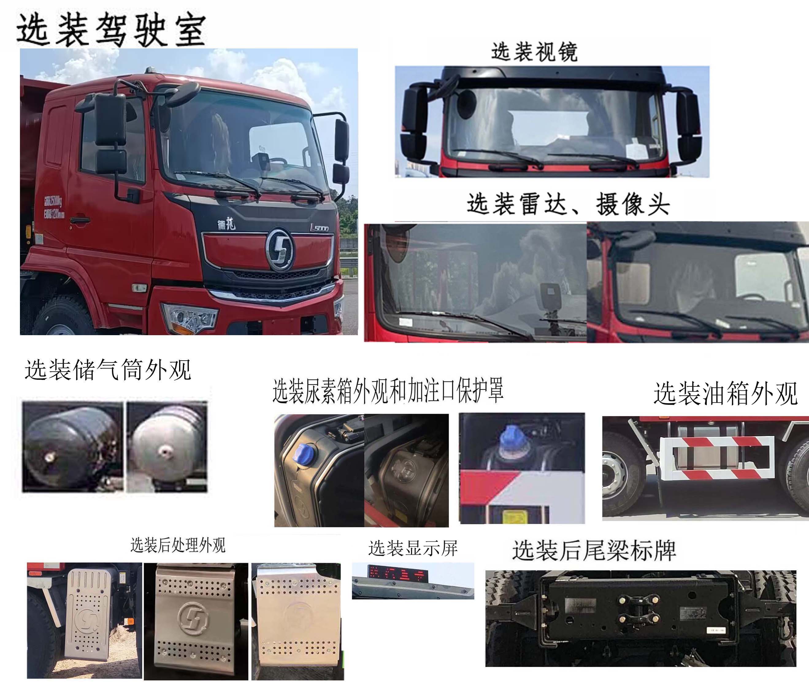 陕汽牌SX3259LB319-V自卸汽车公告图片