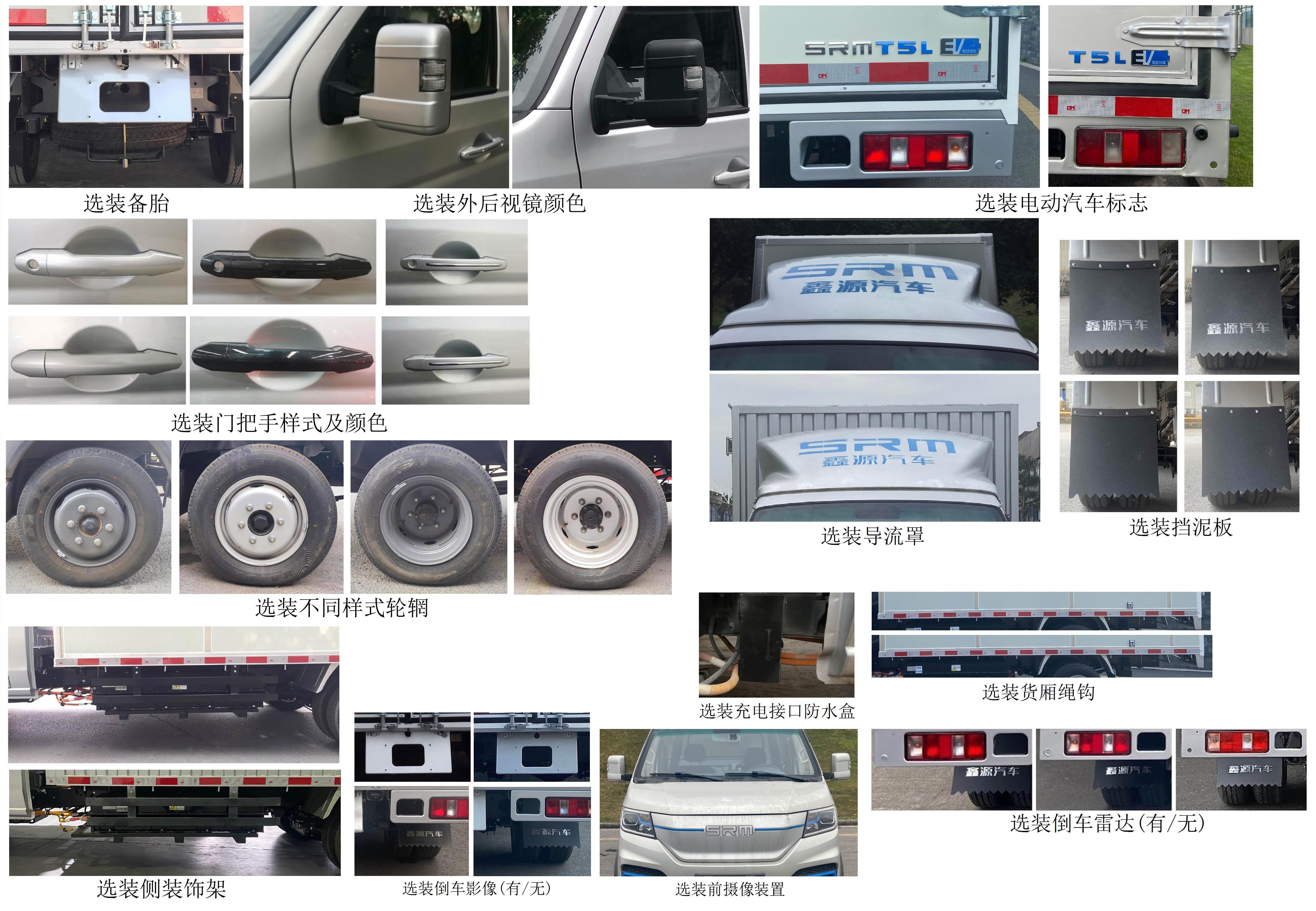 鑫源牌JKC5034XXYD0X2BEV純電動廂式運輸車公告圖片