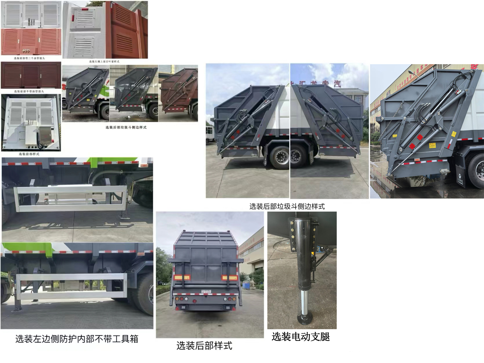 龙星汇牌HLV9401ZYS压缩式垃圾半挂车公告图片