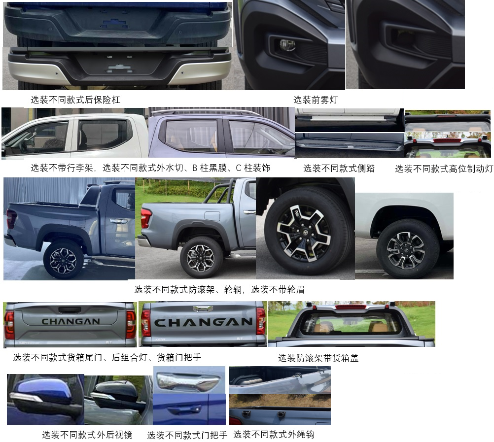 SC1031PADK6HEV 长安牌190马力单桥汽油/电混合动力1.6米国六插电式增程混合动力多用途货车图片