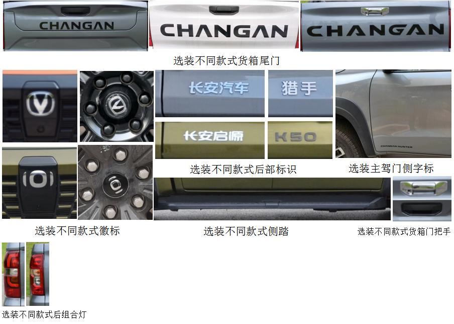 SC1031PADK6HEV 长安牌190马力单桥汽油/电混合动力1.6米国六插电式增程混合动力多用途货车图片