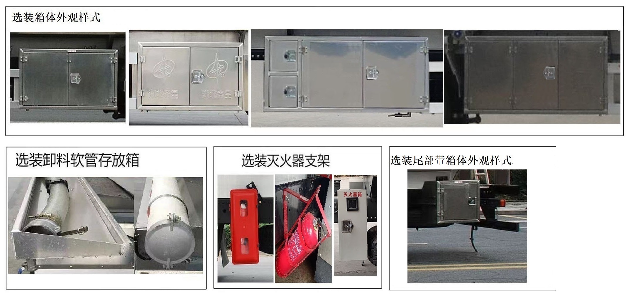 齊星牌QXC5180GYYC6運油車公告圖片