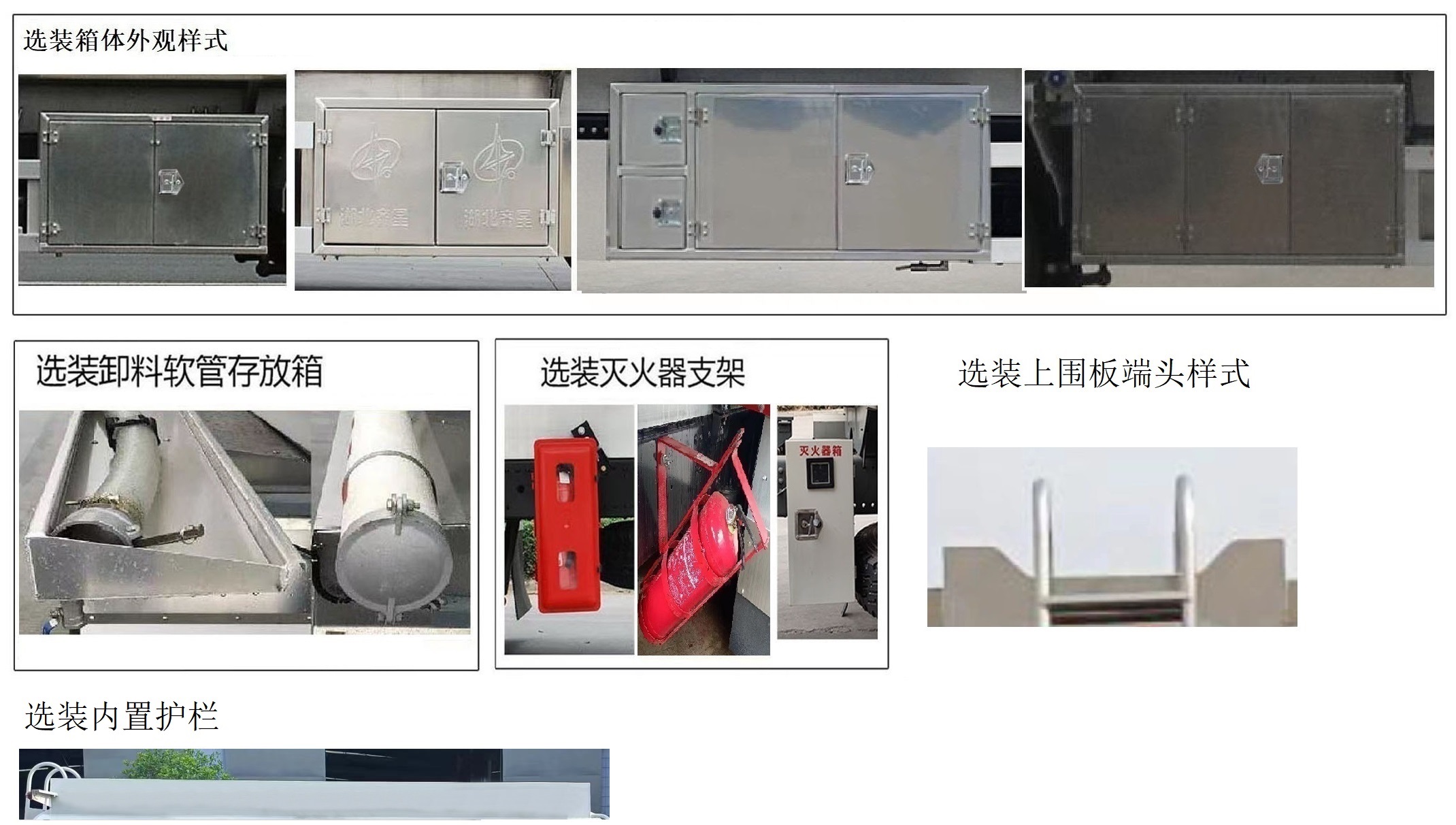 齊星牌QXC5120GRYC6易燃液體罐式運(yùn)輸車公告圖片