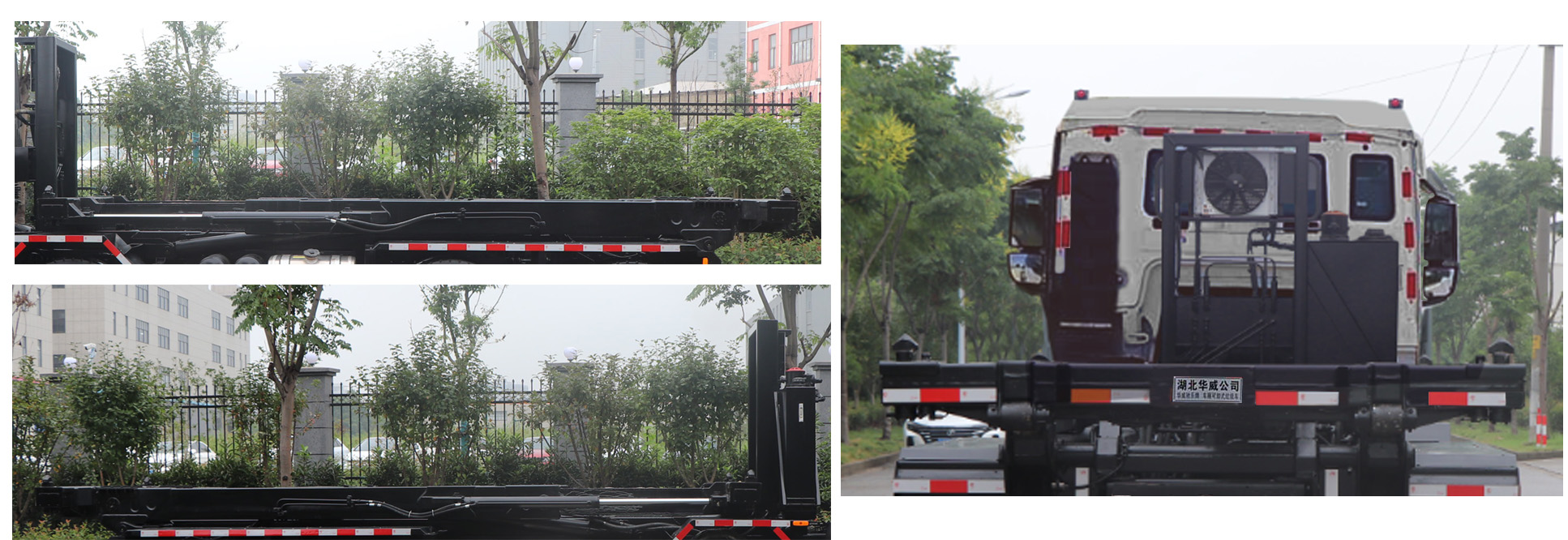 華威馳樂牌SGZ5311ZXXZZ6C5車廂可卸式垃圾車公告圖片