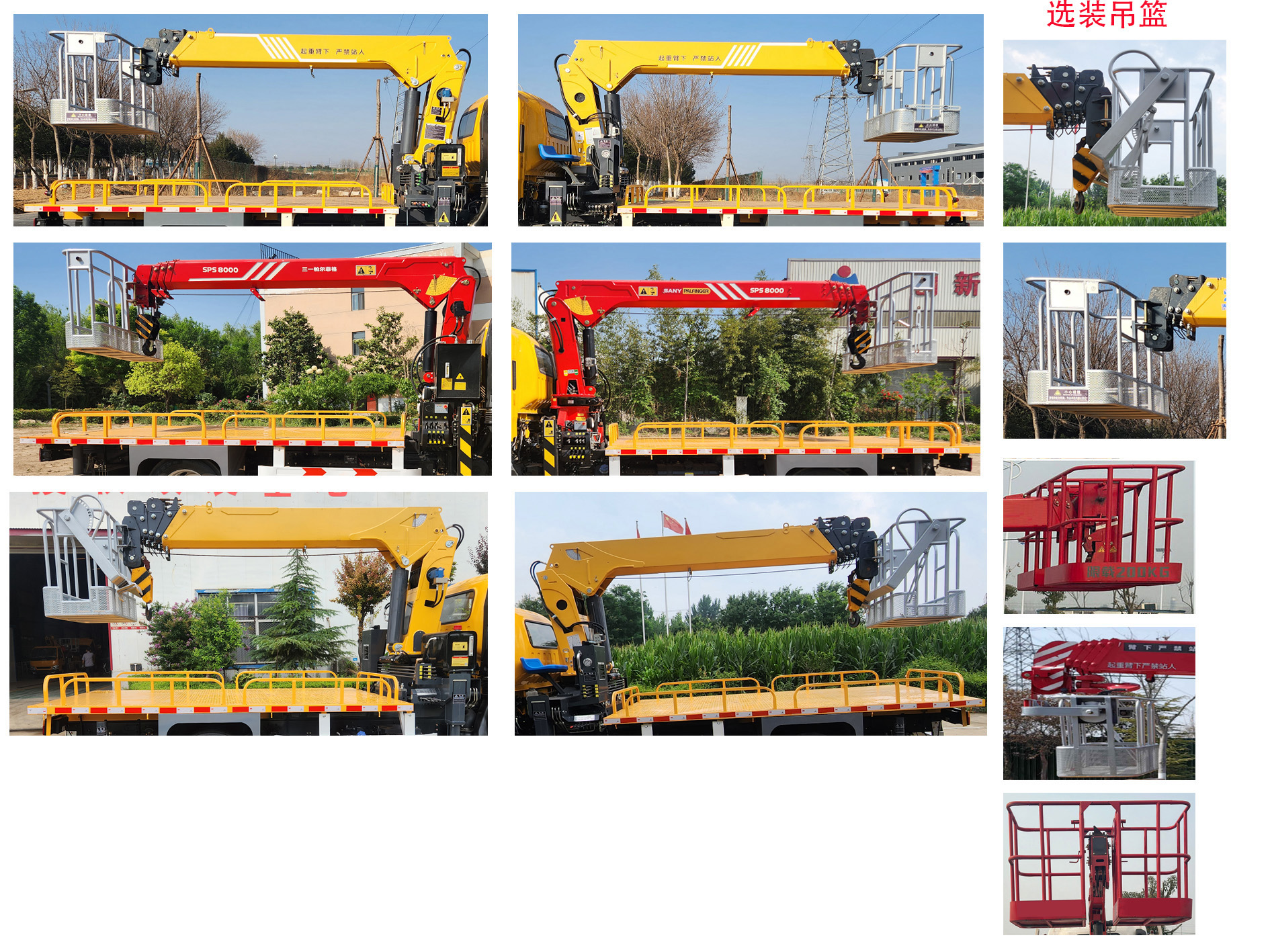 邁德盛牌YAD5040JGKSX6高空作業(yè)車公告圖片