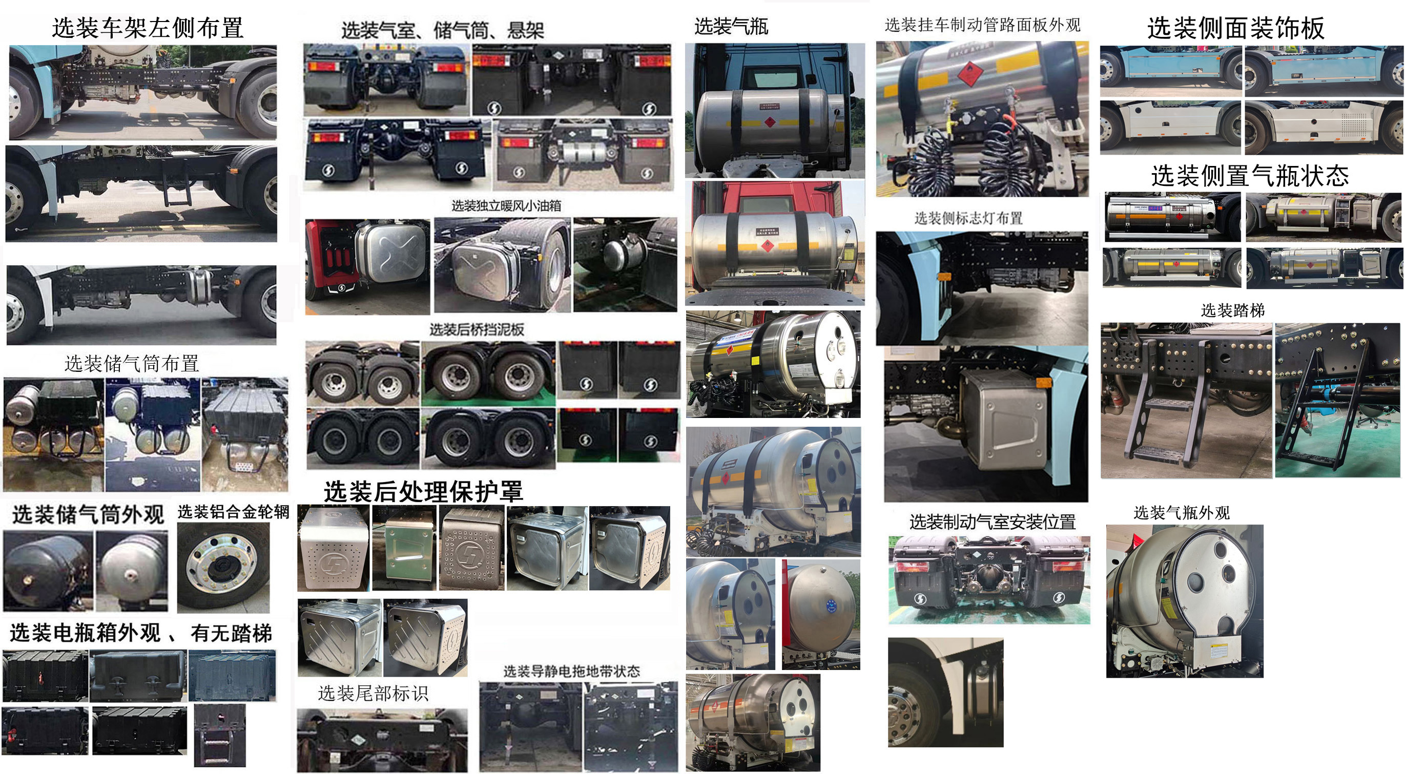 SX4259GE4TLQ4 陕汽牌590马力后双桥,后八轮LNG国六牵引汽车图片