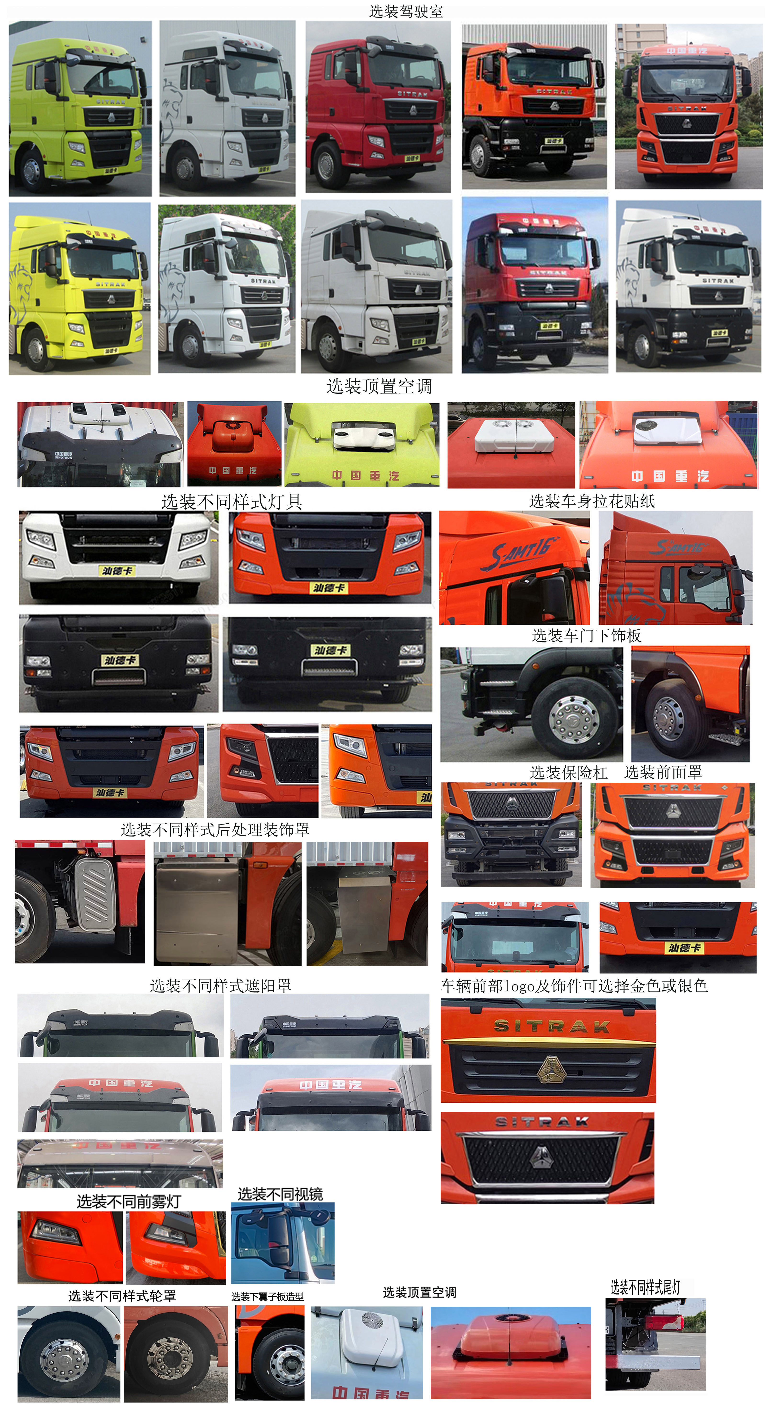 汕德卡牌ZZ5316XLCY466HF1冷藏車公告圖片