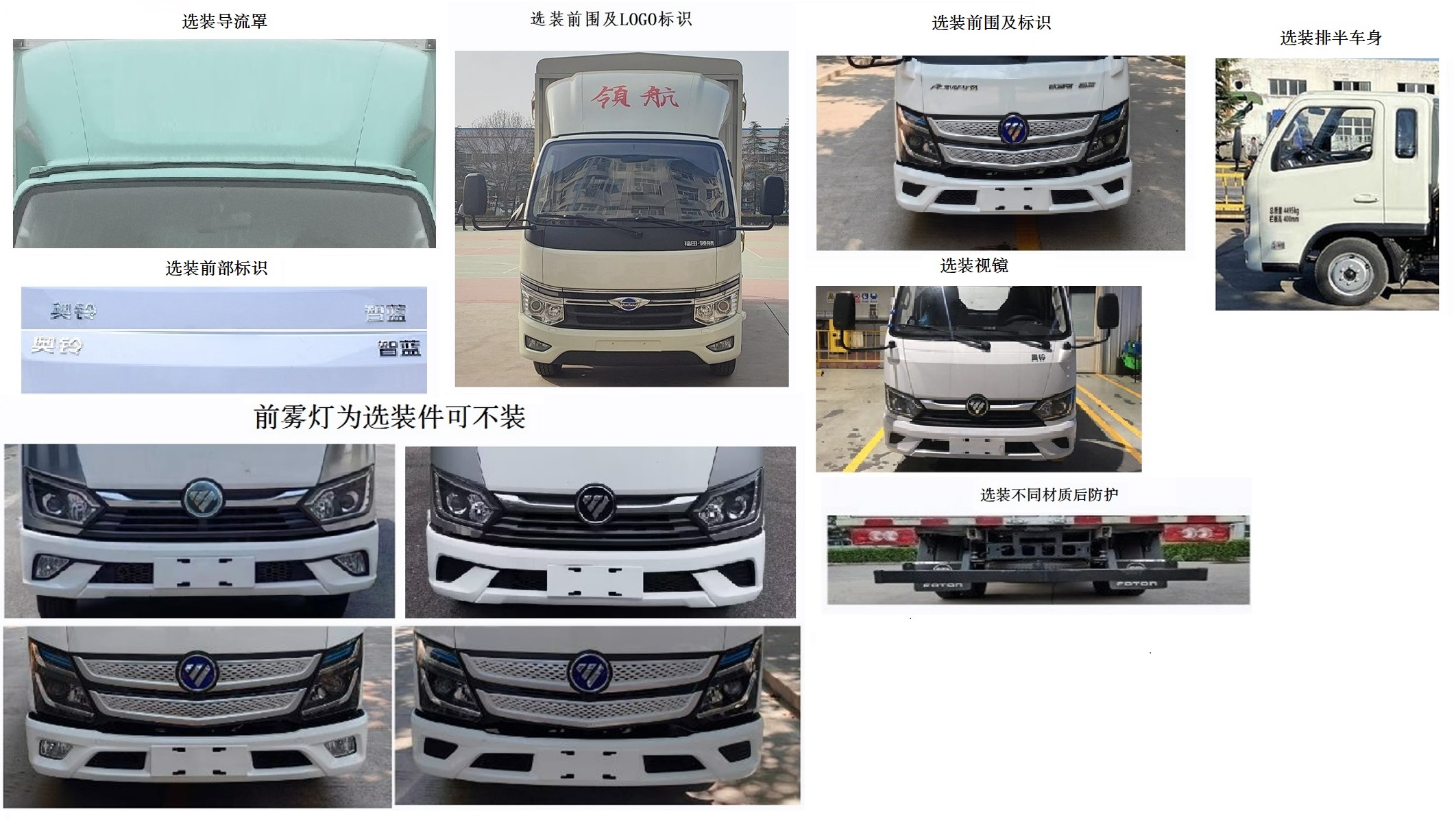 福田牌BJ5044CCYEV6純電動(dòng)倉柵式運(yùn)輸車公告圖片