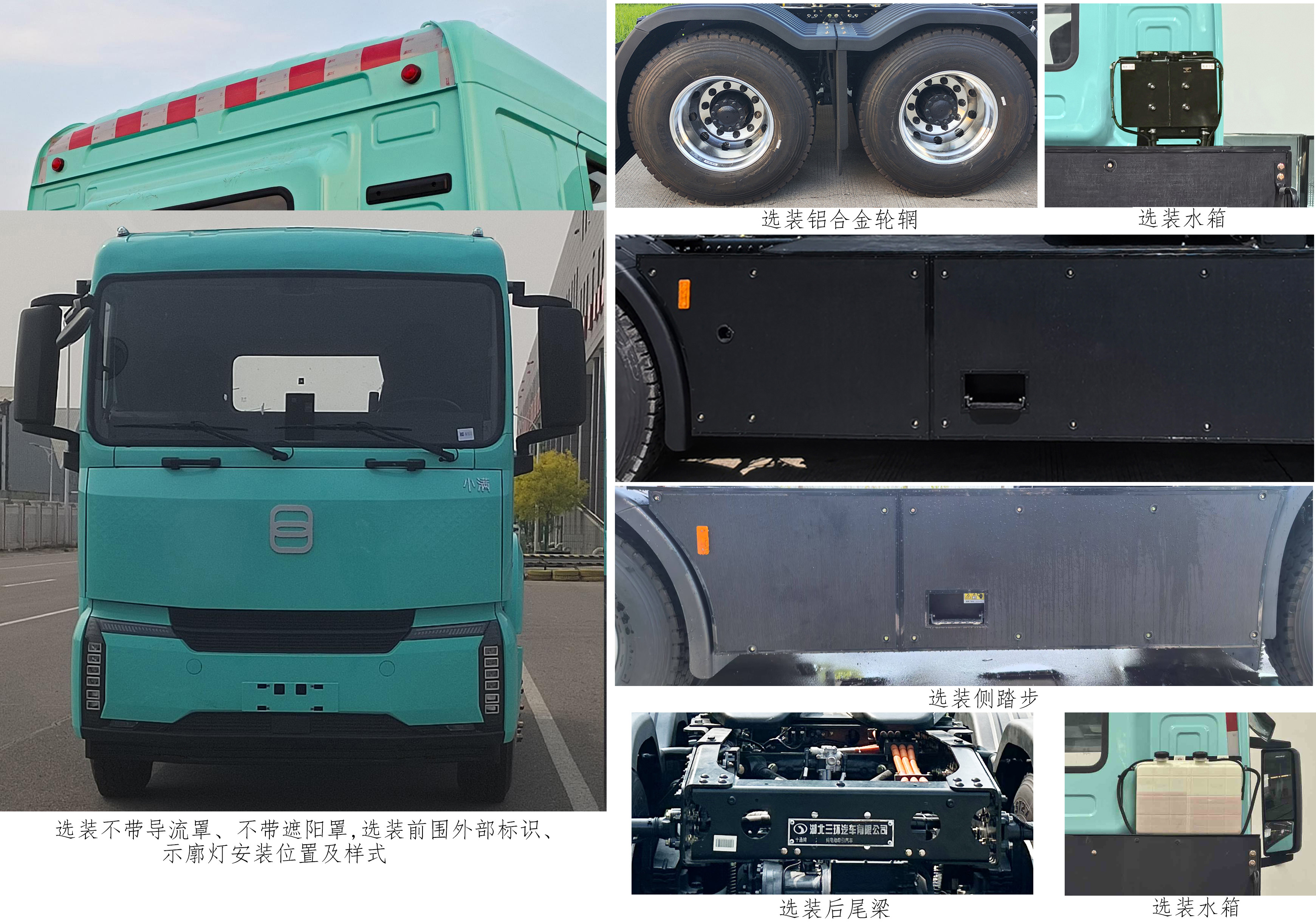 STQ4258L09Y8SBEV 十通牌326马力后双桥,后八轮纯电动纯电动牵引汽车图片