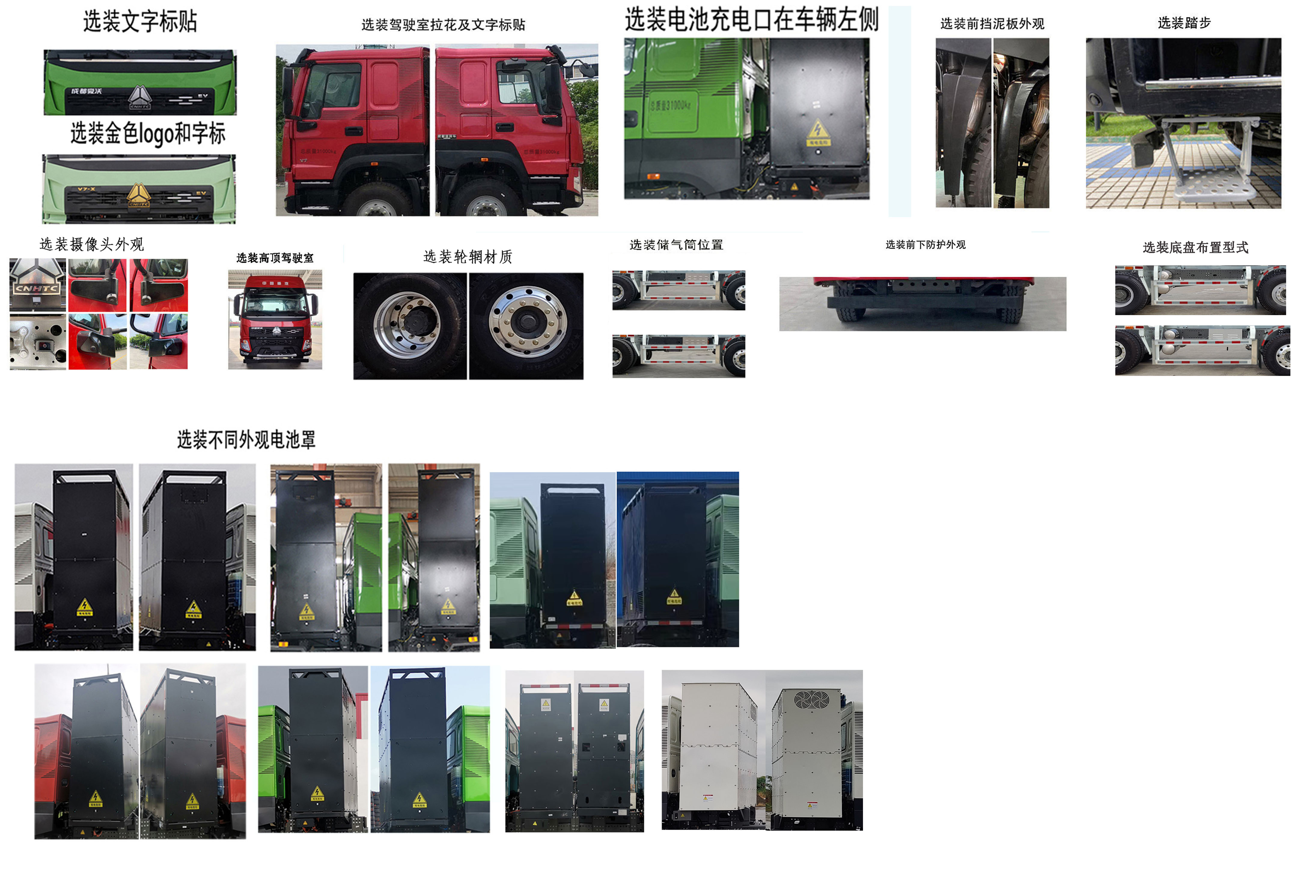 瑞江牌WL5314GJBZZDTSEV換電式純電動(dòng)混凝土攪拌運(yùn)輸車公告圖片