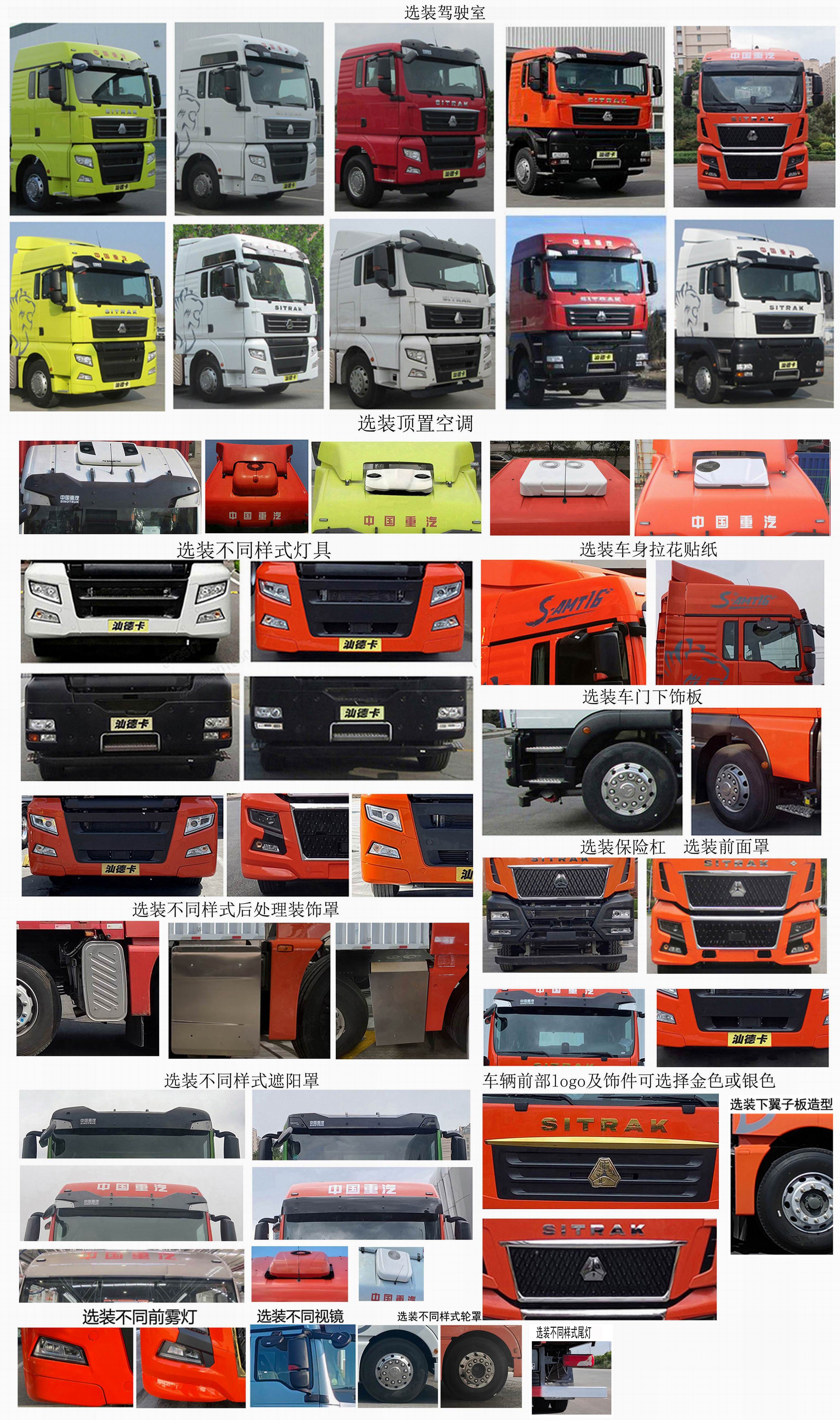 汕德卡牌ZZ5316CCYY466HF1倉柵式運輸車公告圖片