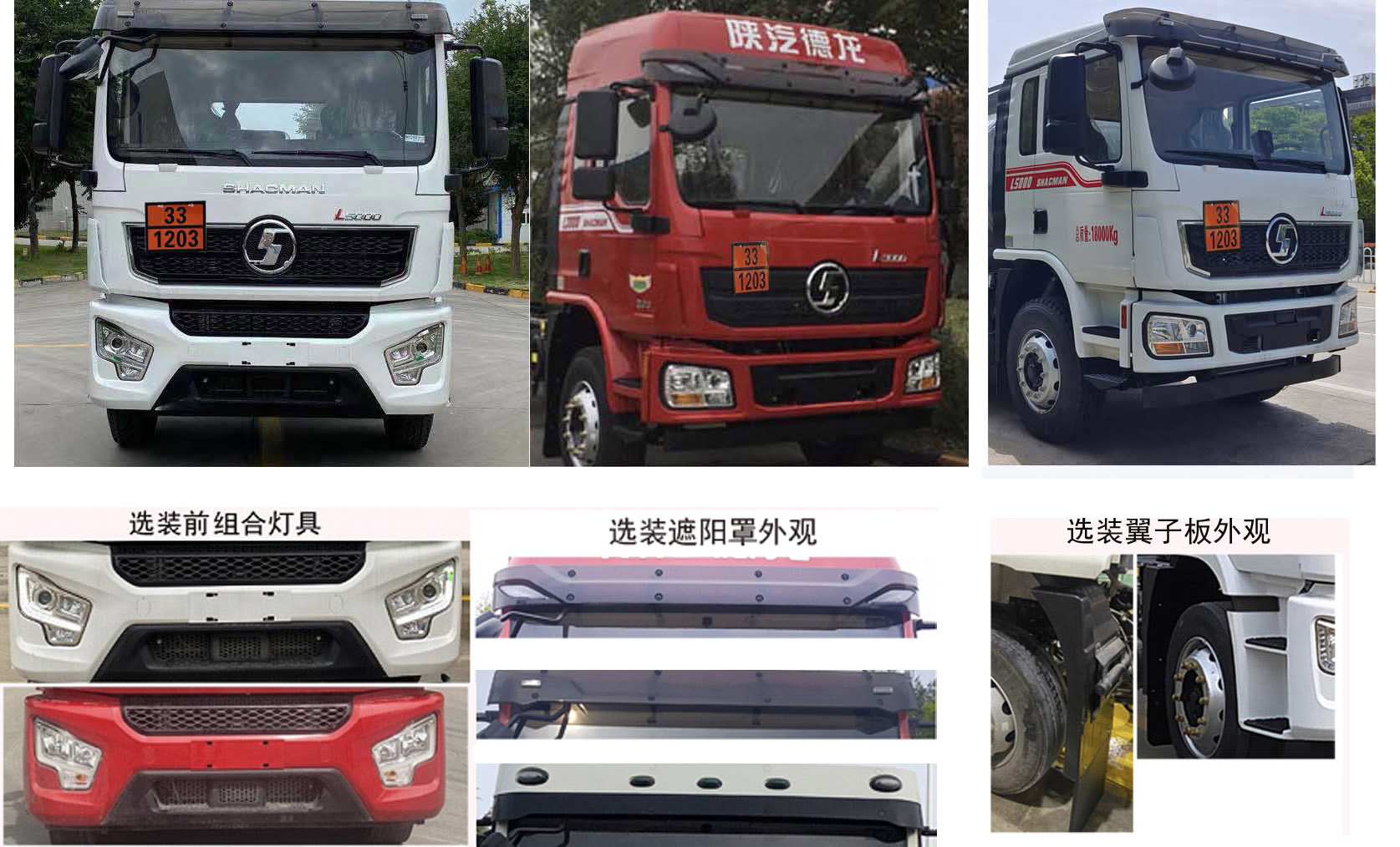 楚勝牌CSC5189GYYS6運(yùn)油車公告圖片