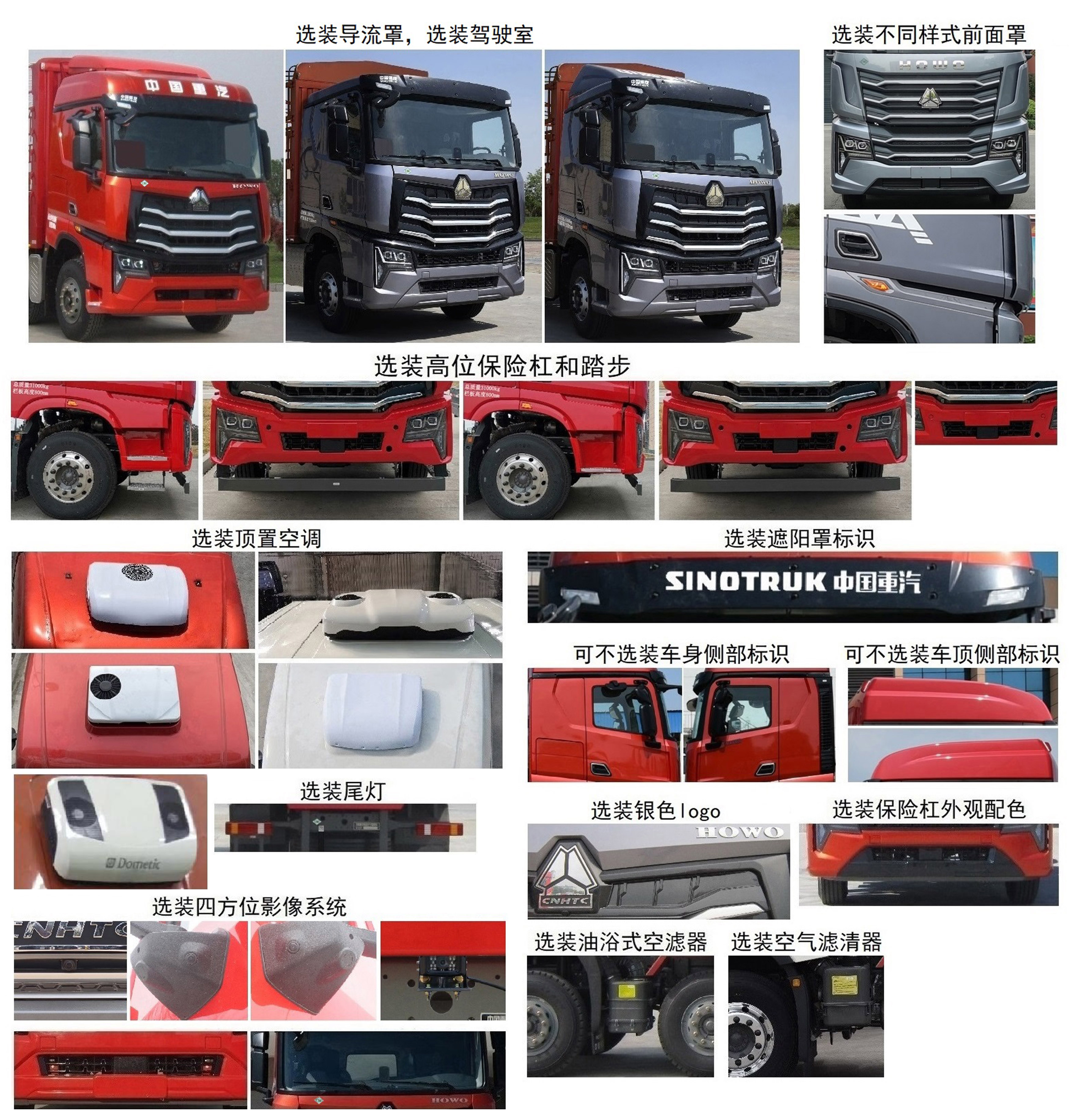 豪沃牌ZZ5317CCYV446KF1C仓栅式运输车公告图片