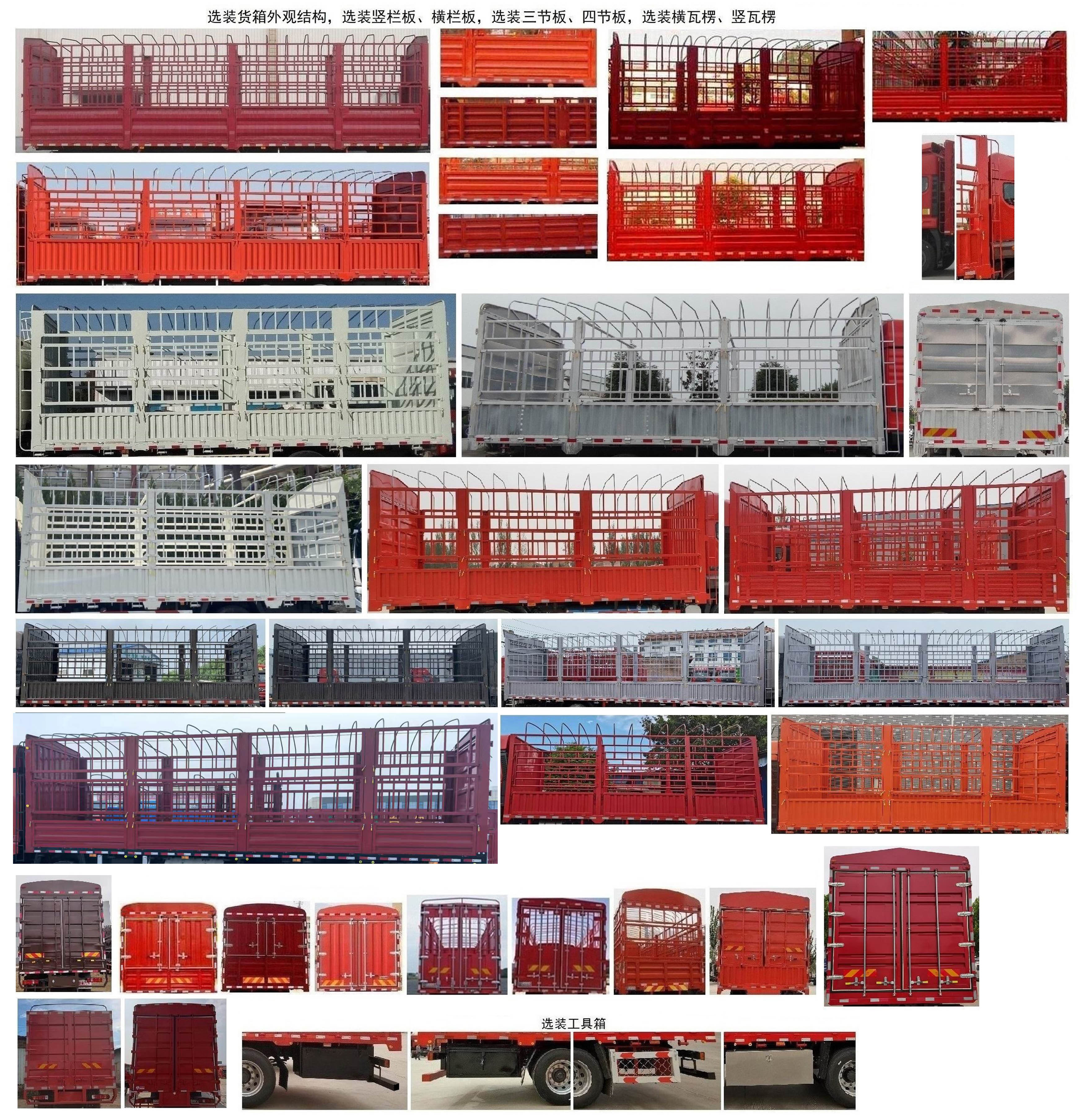 豪沃牌ZZ5317CCYV446KF1C仓栅式运输车公告图片