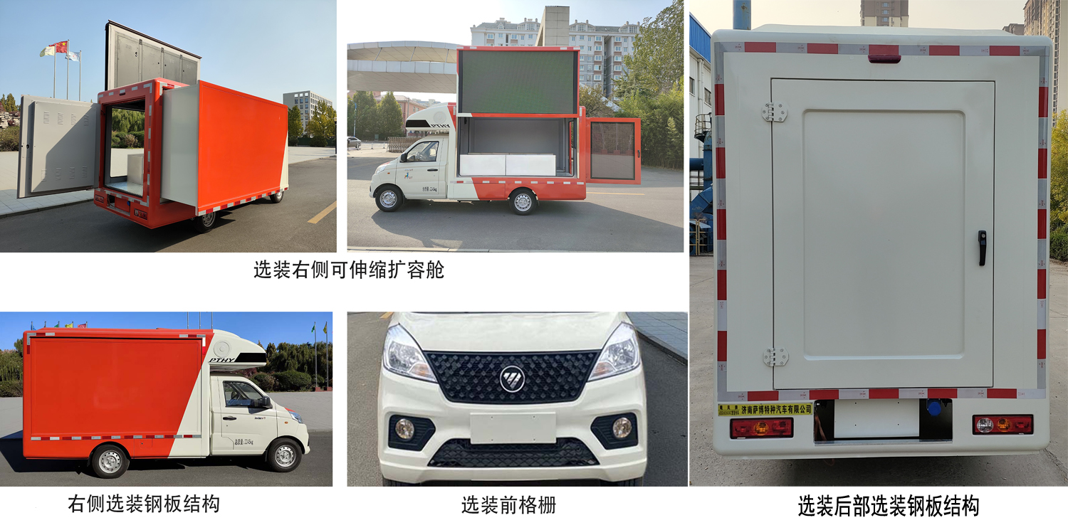 飓风牌JQG5020XXC宣传车公告图片