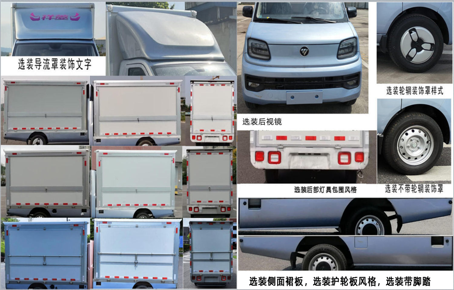 鴻星達牌SJR5030XYK-Q2翼開啟廂式車公告圖片