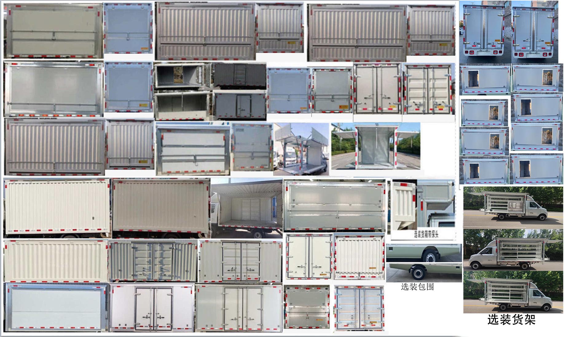 鴻星達牌SJR5030XYK-Q2翼開啟廂式車公告圖片