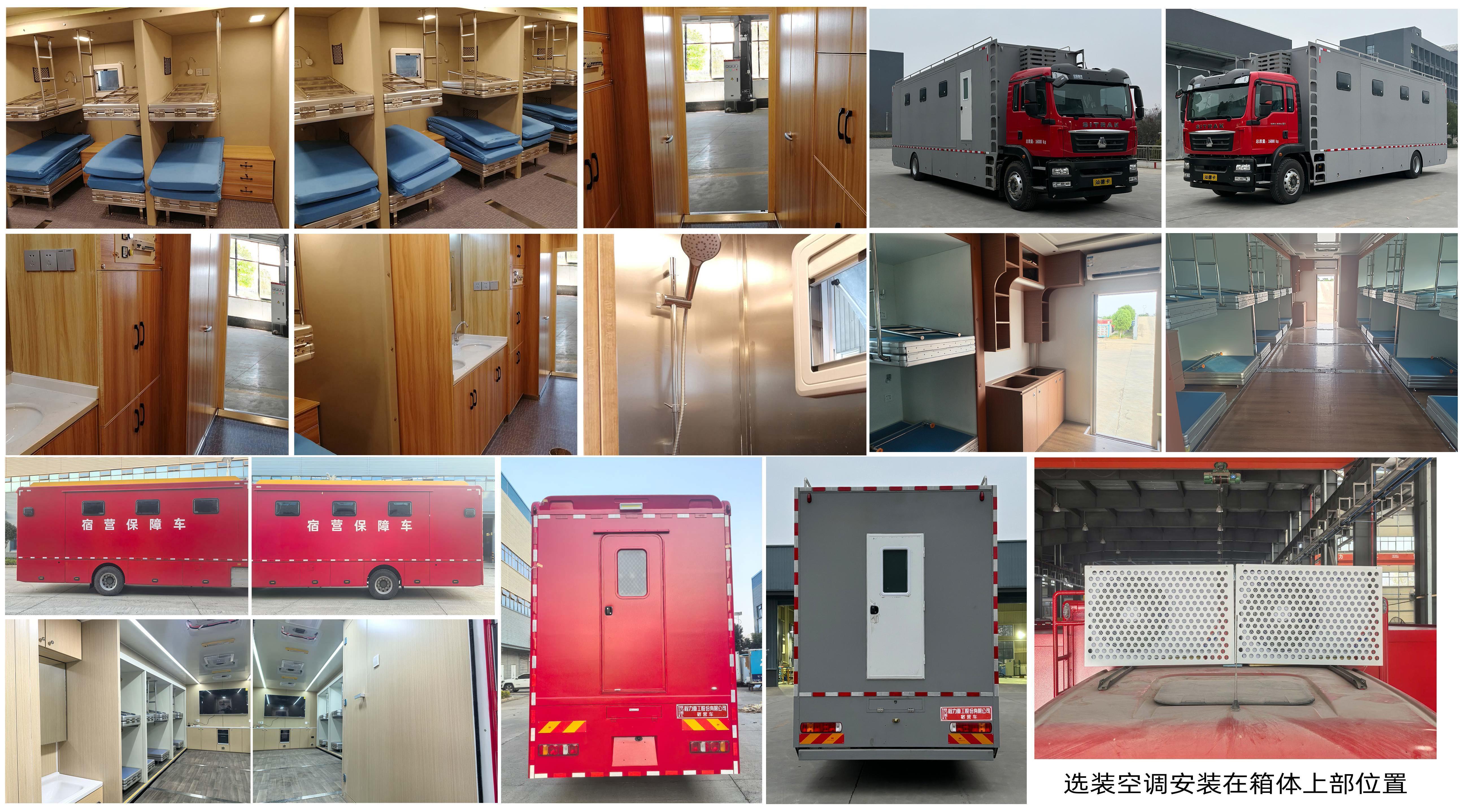 程力重工牌CLH5170TSYZ6宿營(yíng)車(chē)公告圖片