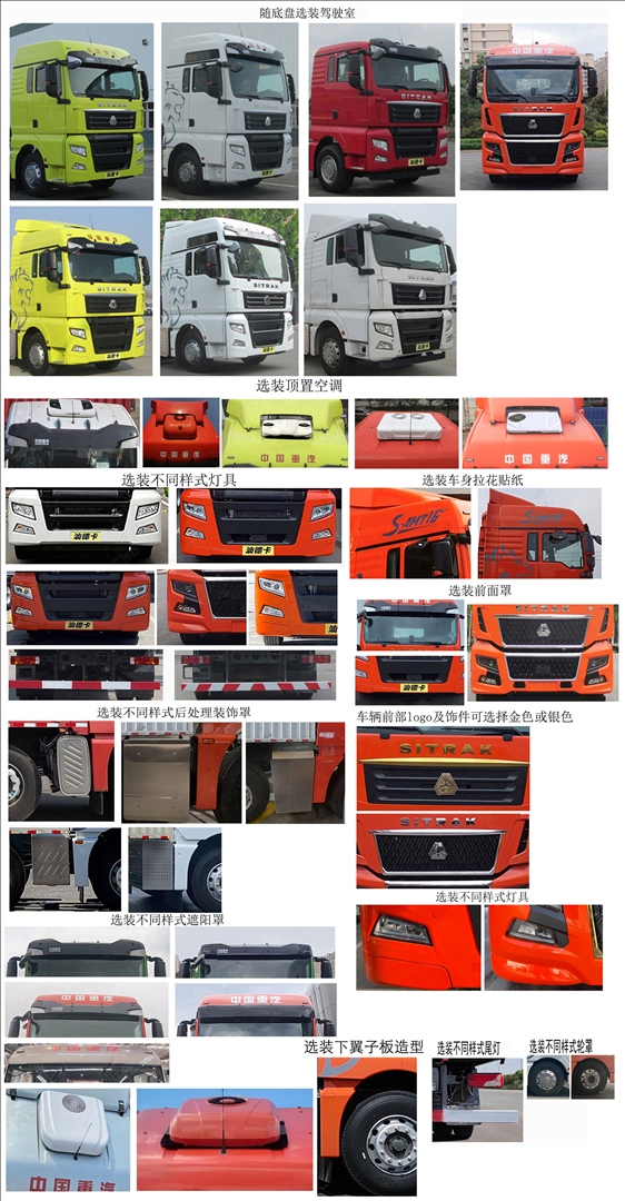 汕德卡牌ZZ5256XXYV56CHF1廂式運(yùn)輸車公告圖片