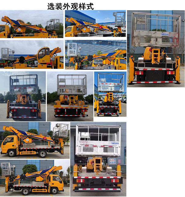 程力牌CL5042JGK6ACX高空作業(yè)車公告圖片