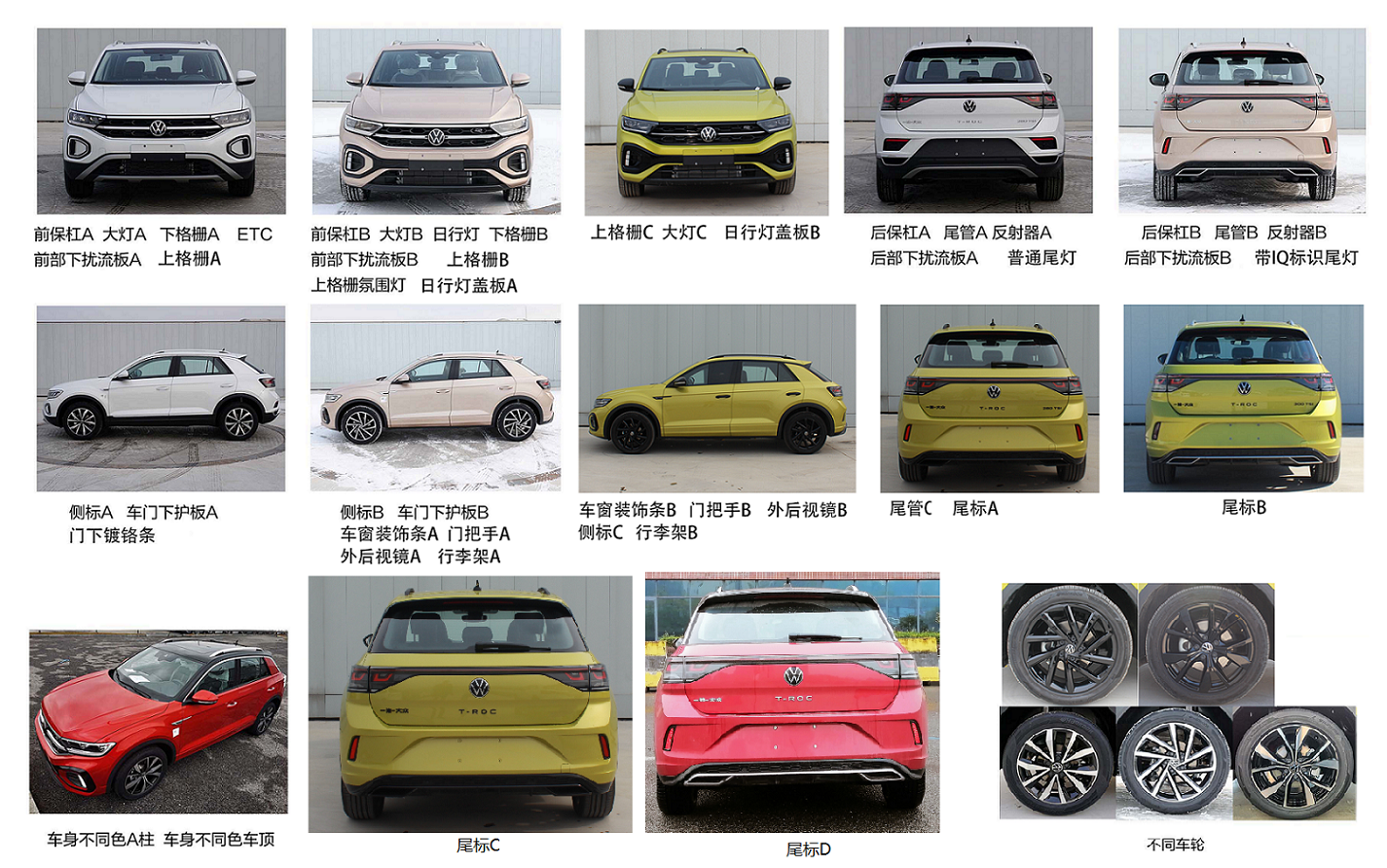 大众牌FV7159HBDEB轿车公告图片