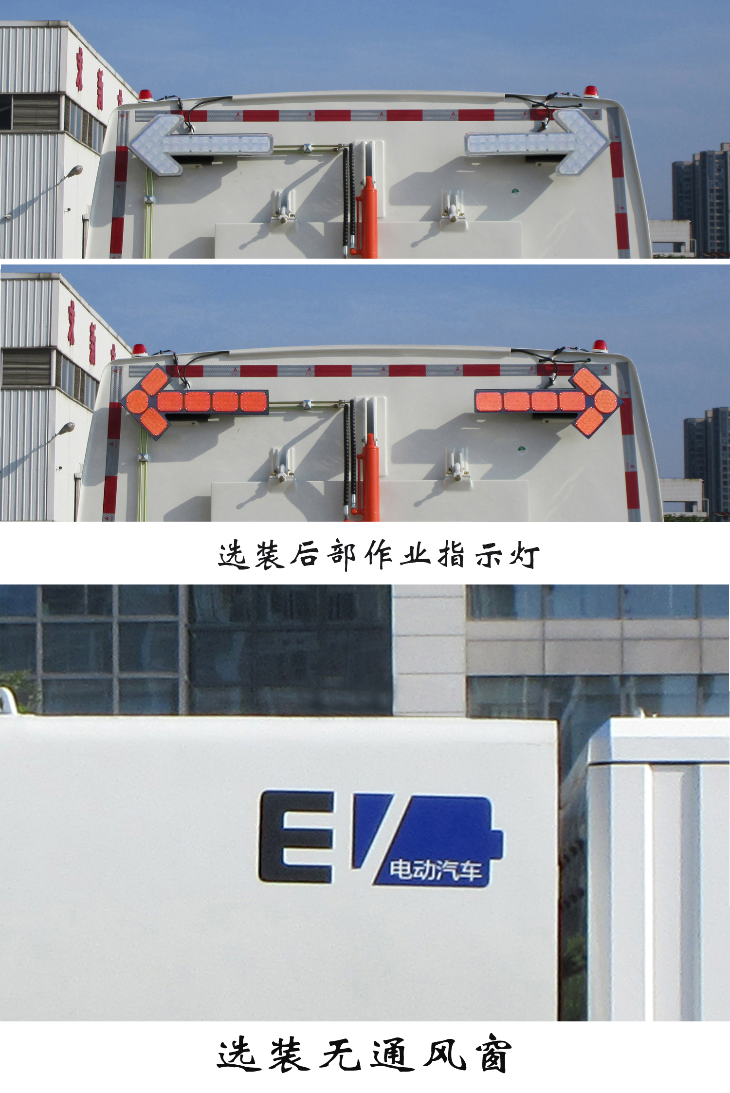 福龍馬牌FLM5121TXSDTBEVL純電動洗掃車公告圖片