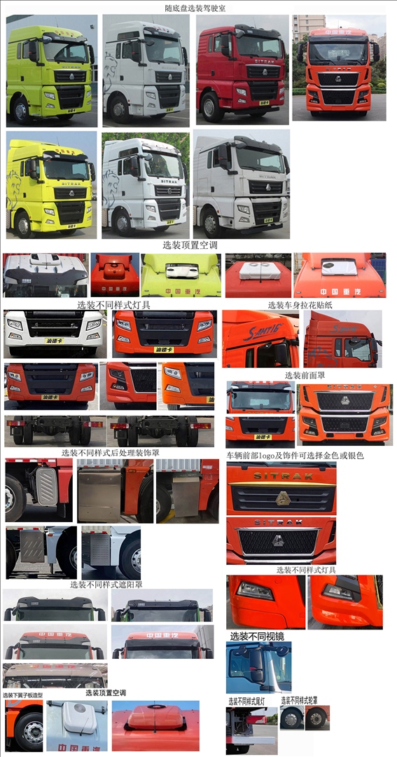 汕德卡牌ZZ5256XLCV56CHF1冷藏車公告圖片