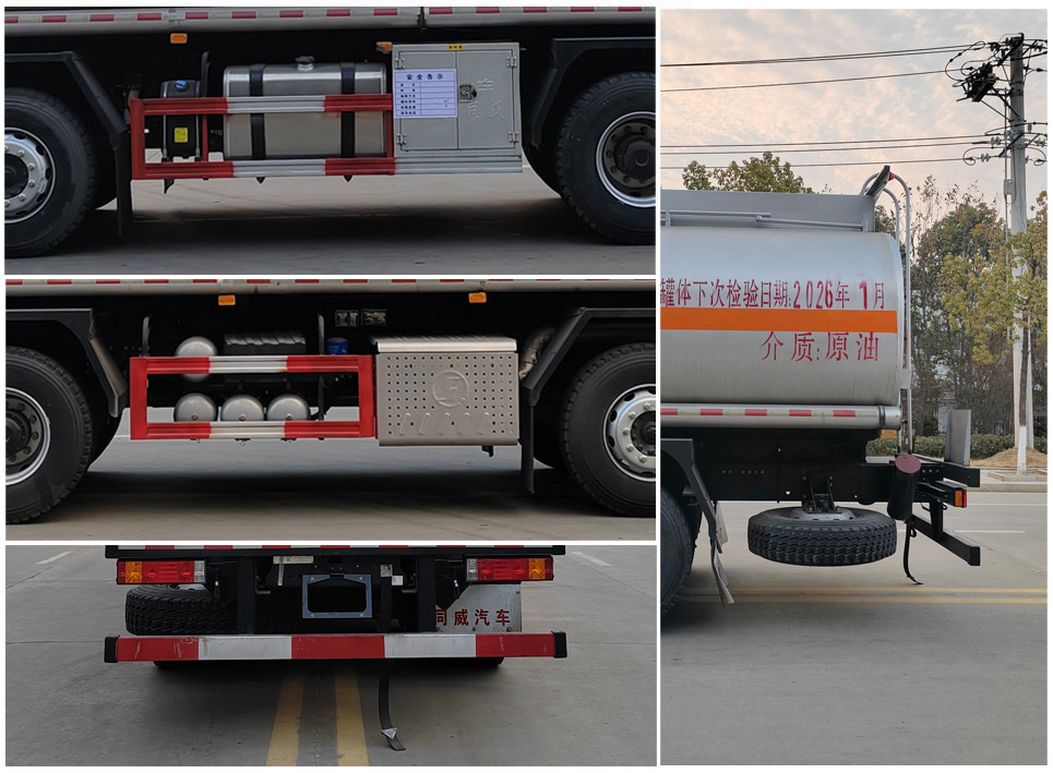 專威牌HTW5325GRYSX6易燃液體罐式運輸車公告圖片