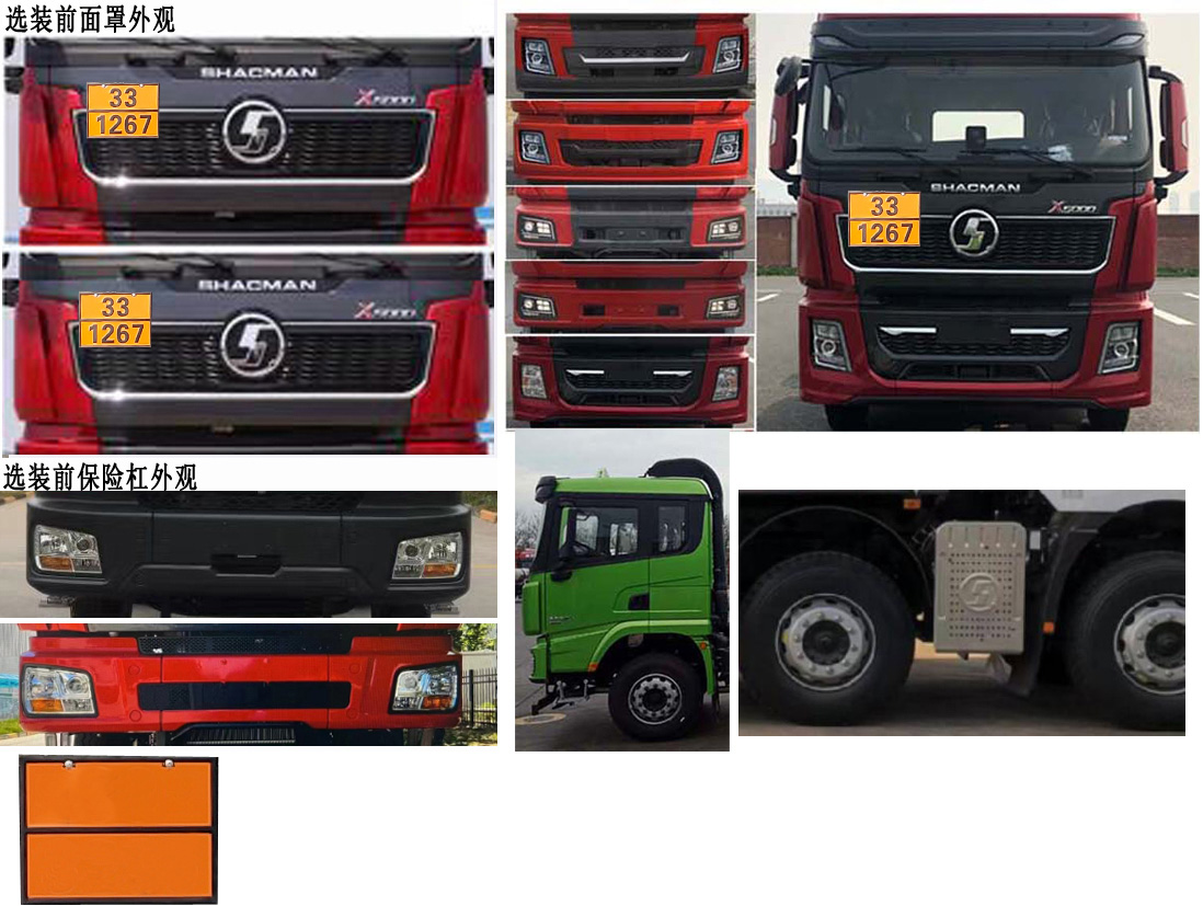 專威牌HTW5325GRYSX6易燃液體罐式運輸車公告圖片