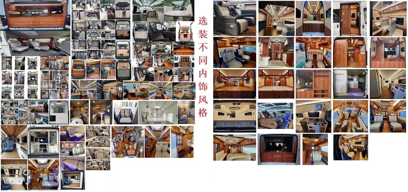 中房行牌ZFL5045TSY7宿营车公告图片
