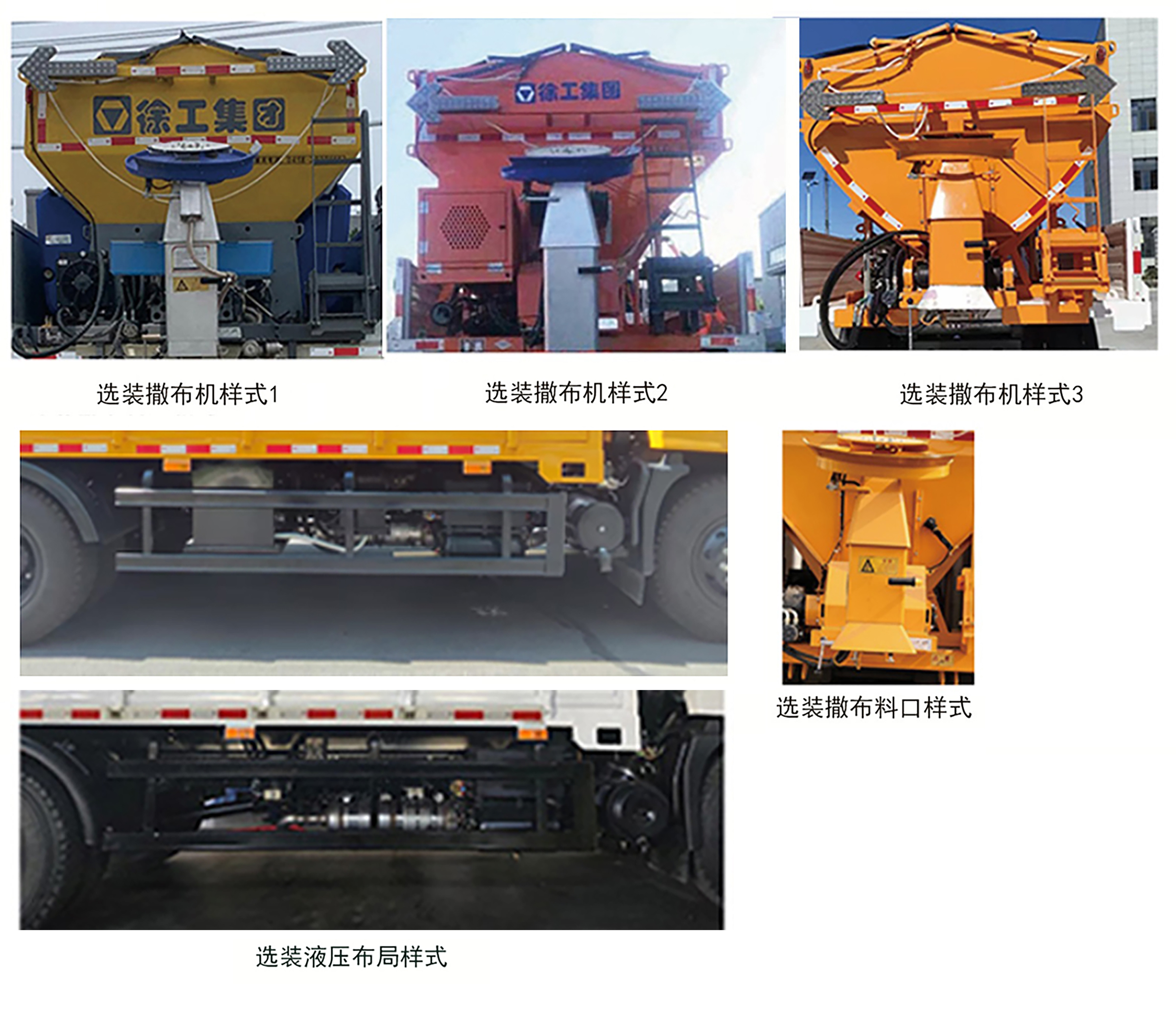 徐工牌XGH5180TCXZ6除雪车公告图片