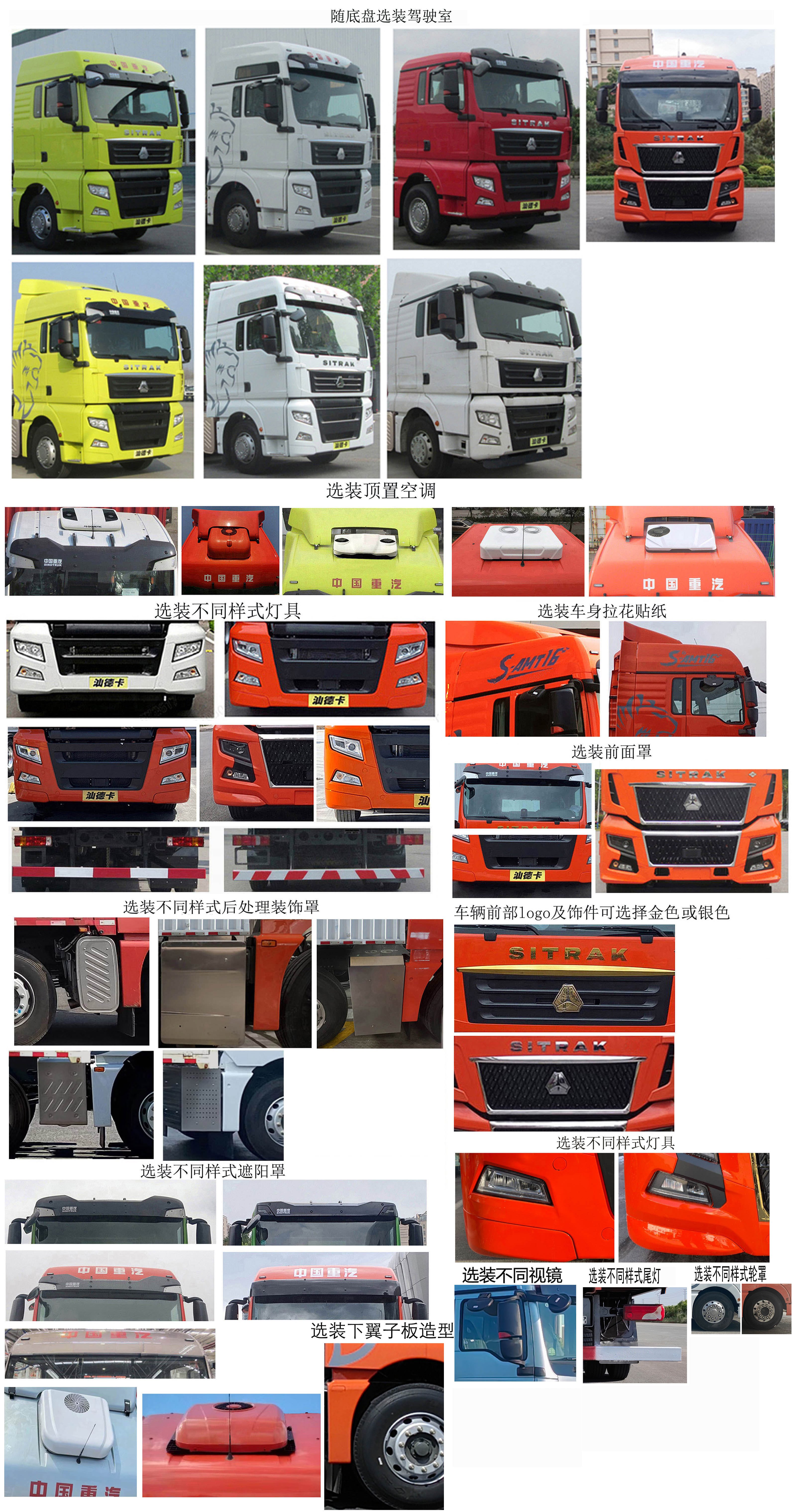 汕德卡牌ZZ5256CCYV56CHF1倉柵式運輸車公告圖片