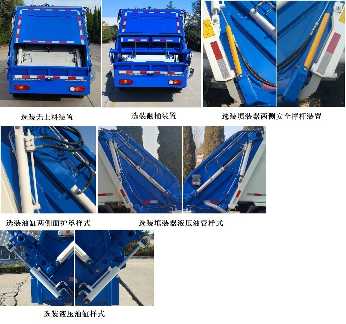 五征牌WZK5073ZYSW16K6壓縮式垃圾車公告圖片