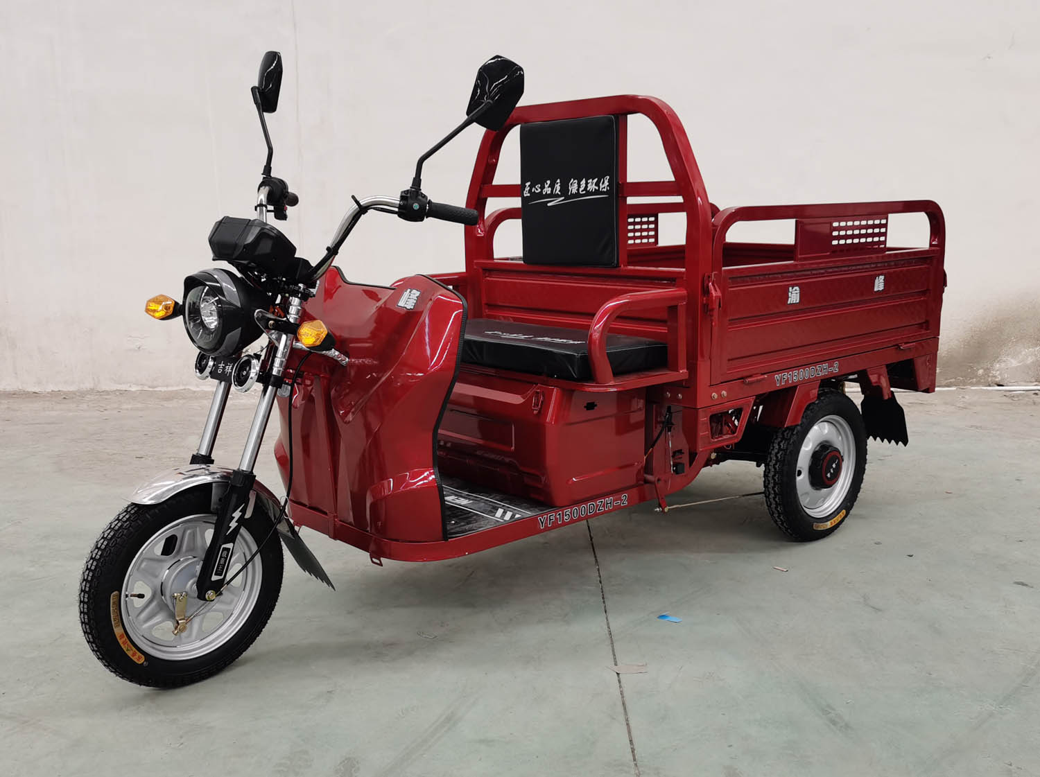 渝峰牌YF1500DZH-2电动正三轮摩托车公告图片