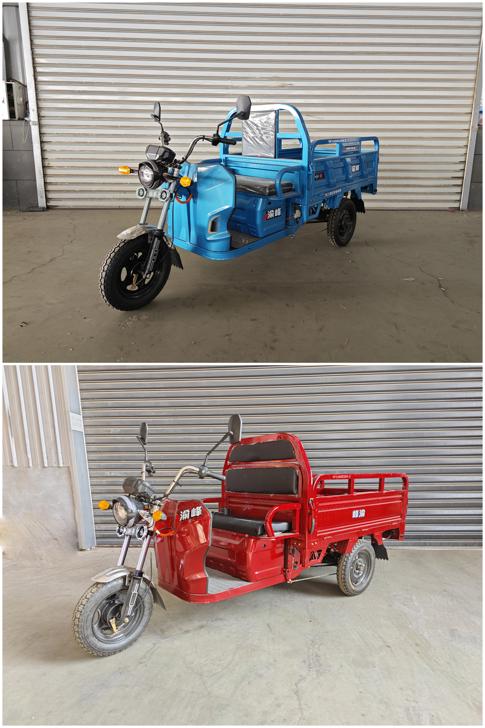 渝峰牌YF1500DZH-2电动正三轮摩托车公告图片